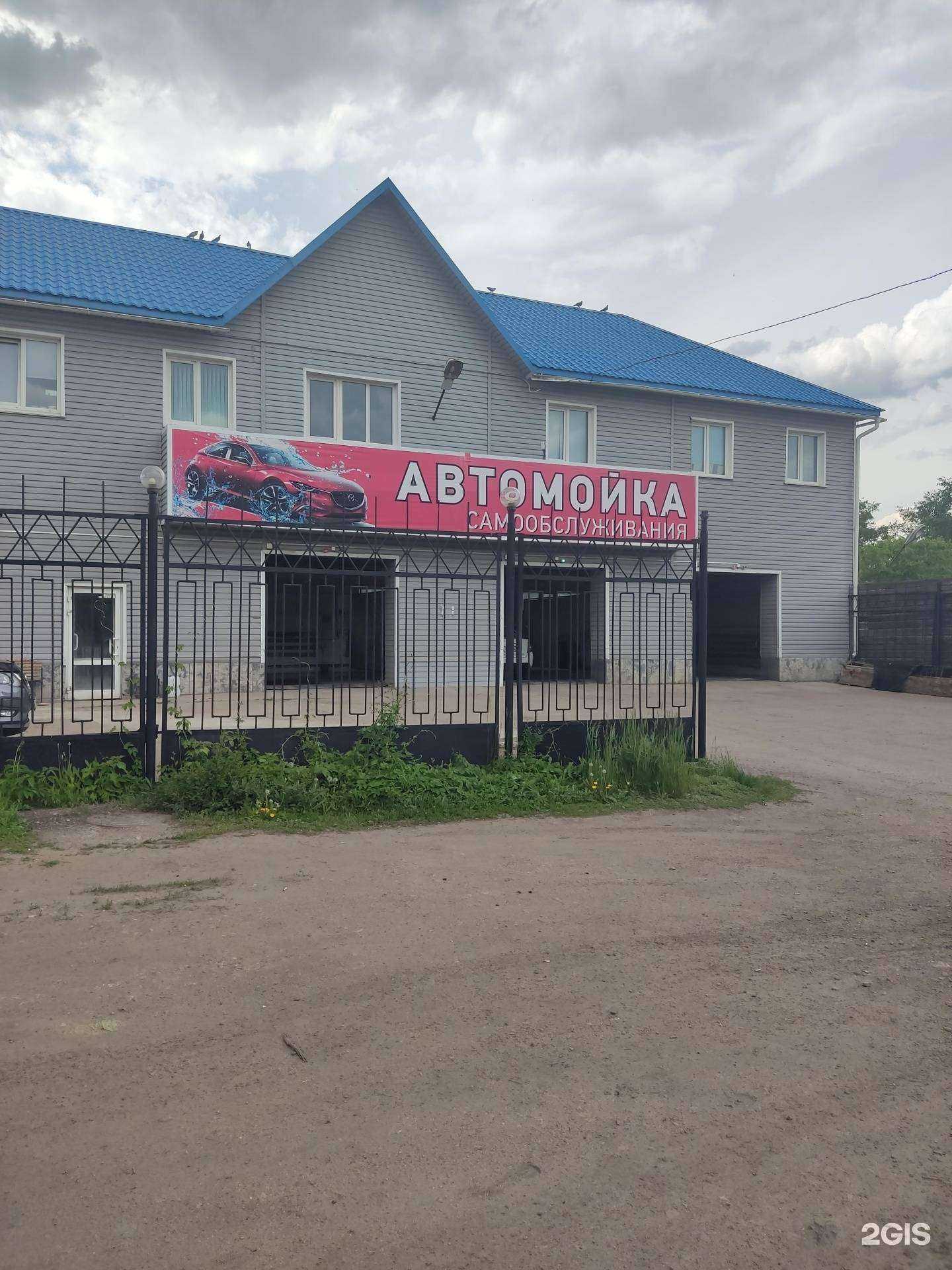 Отзывы на компанию Автомойка в г. Рубцовск c фото