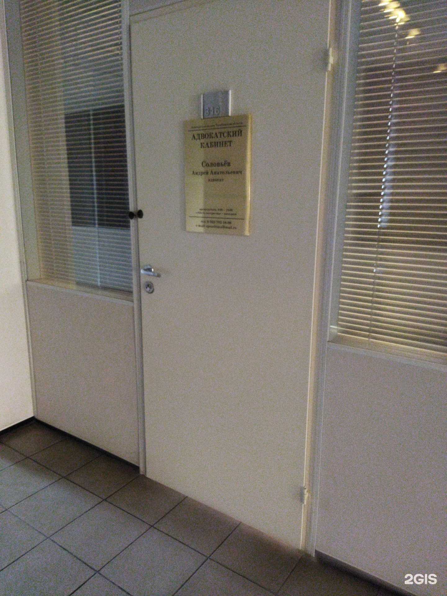 Отзывы на компанию Адвокатский кабинет Соловьева А.А. в Челябинске c фото
