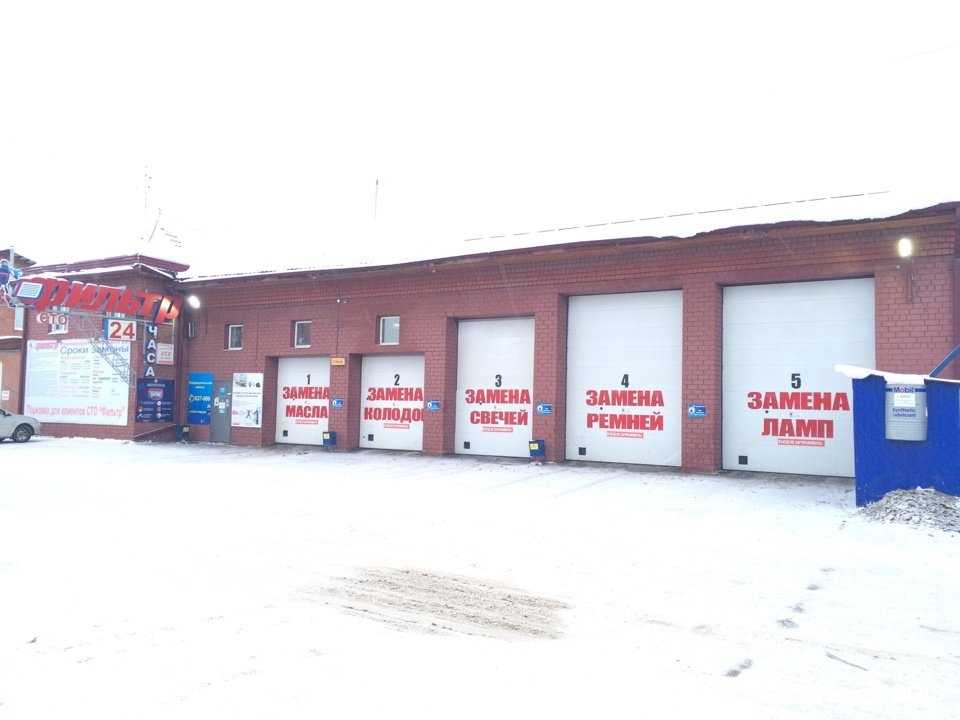 Отзывы на компанию Фильтр в Ангарске c фото