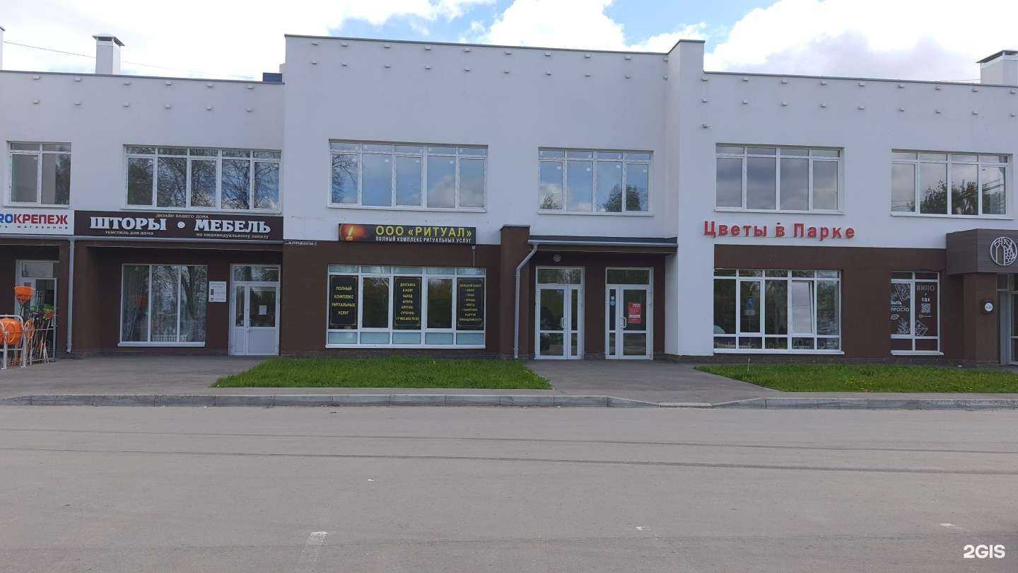 Отзывы на компанию Ритуал в Боре c фото