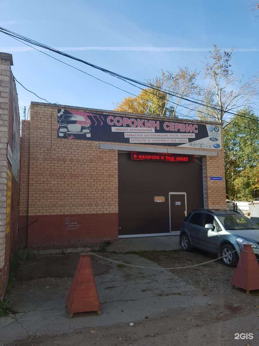 Отзывы на компанию Глушок59 в г. Пермь c фото