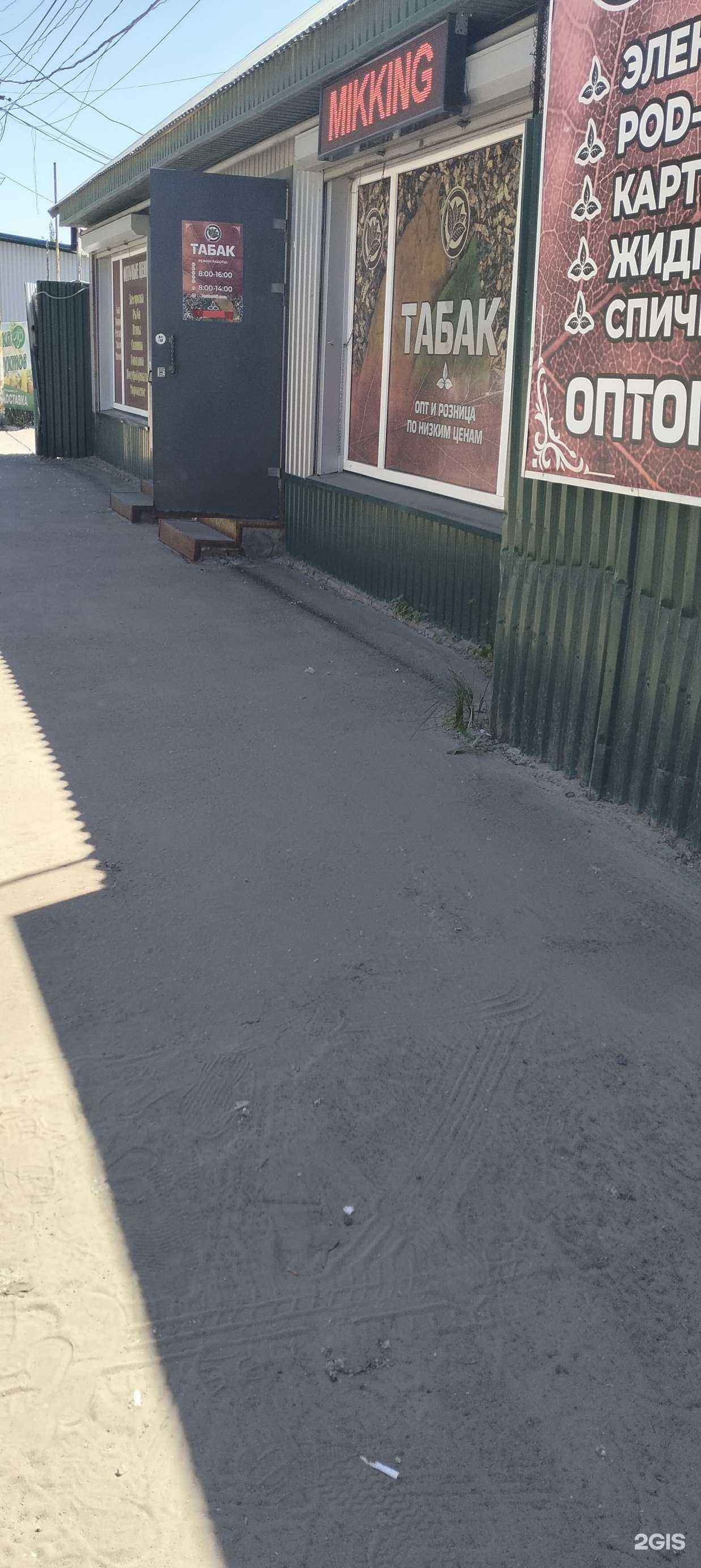 Отзывы на компанию Магазин табачных изделий в Тамбове c фото