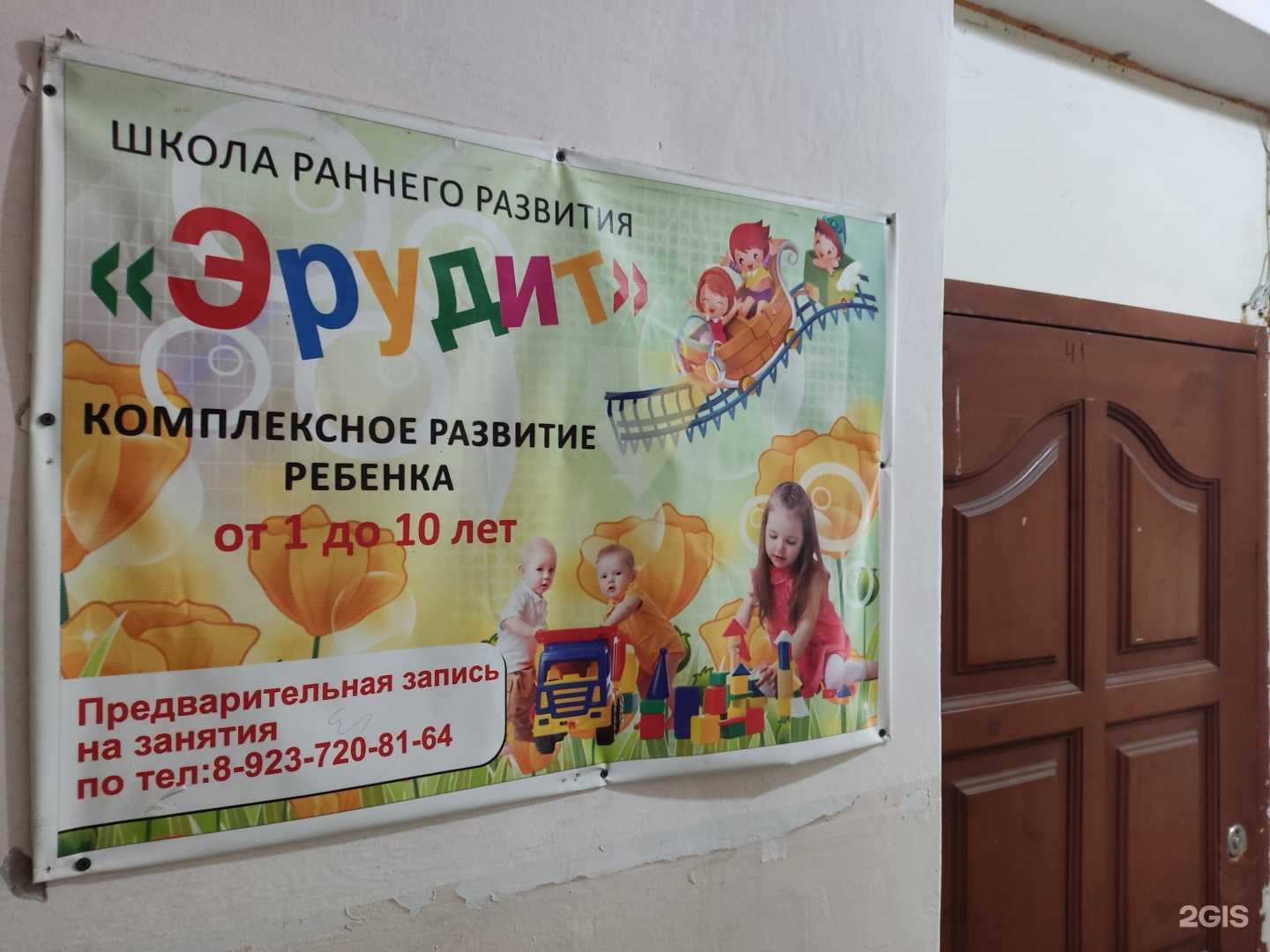 Отзывы на компанию Эрудит в Рубцовске c фото