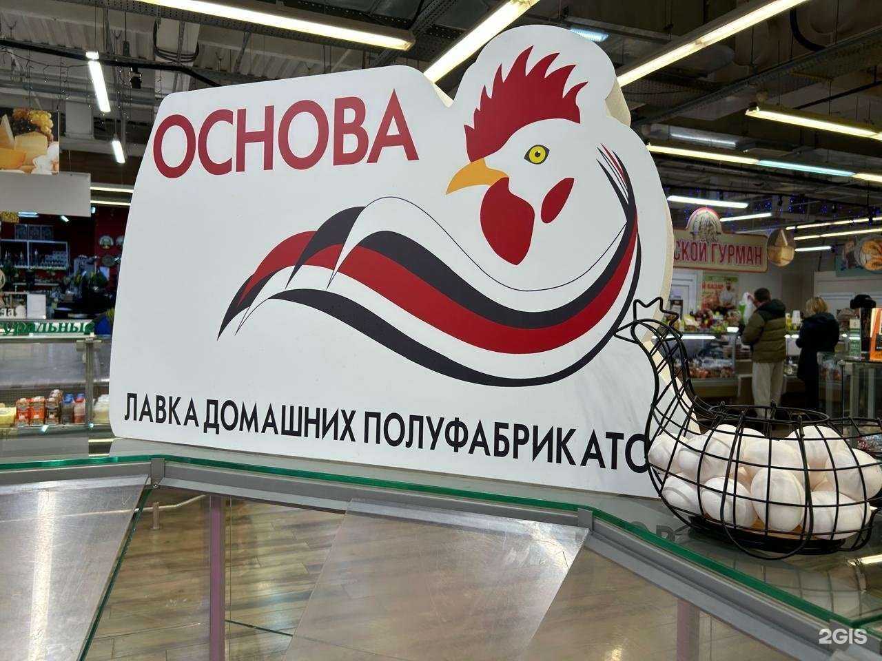 Отзывы на компанию Основа в Кемерове c фото