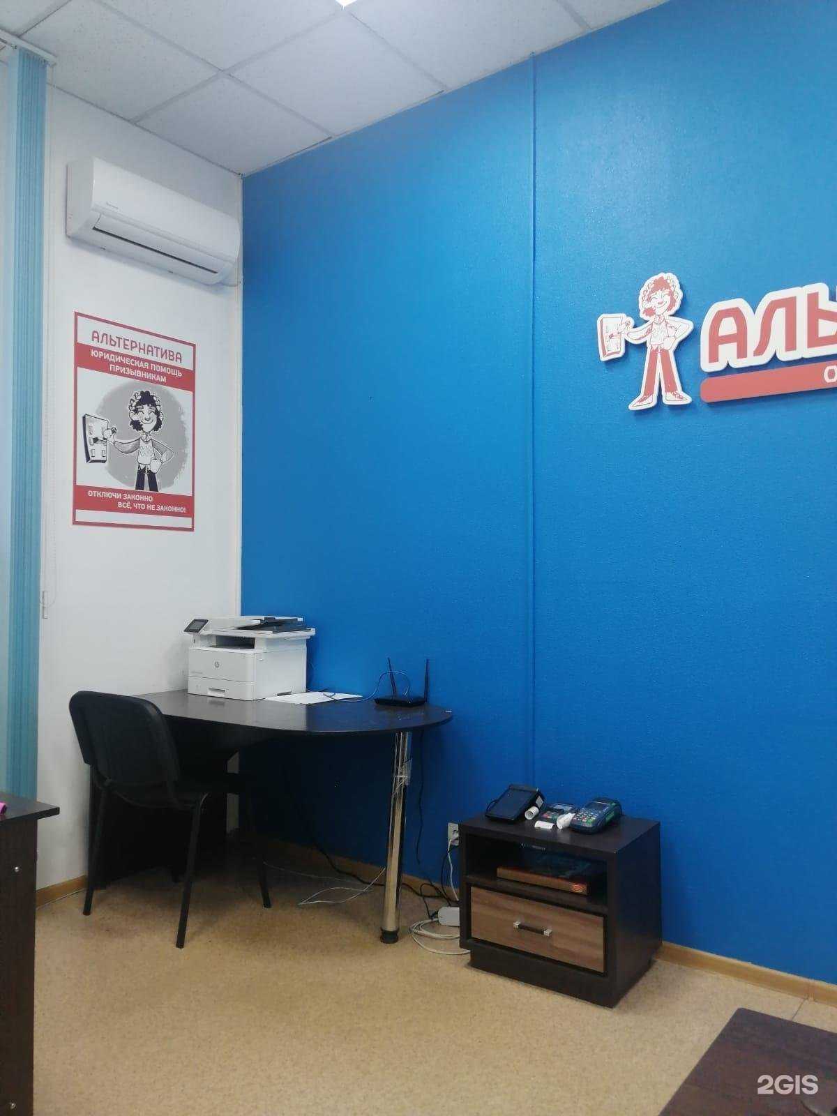 Отзывы на компанию Альтернатива в Барнауле c фото