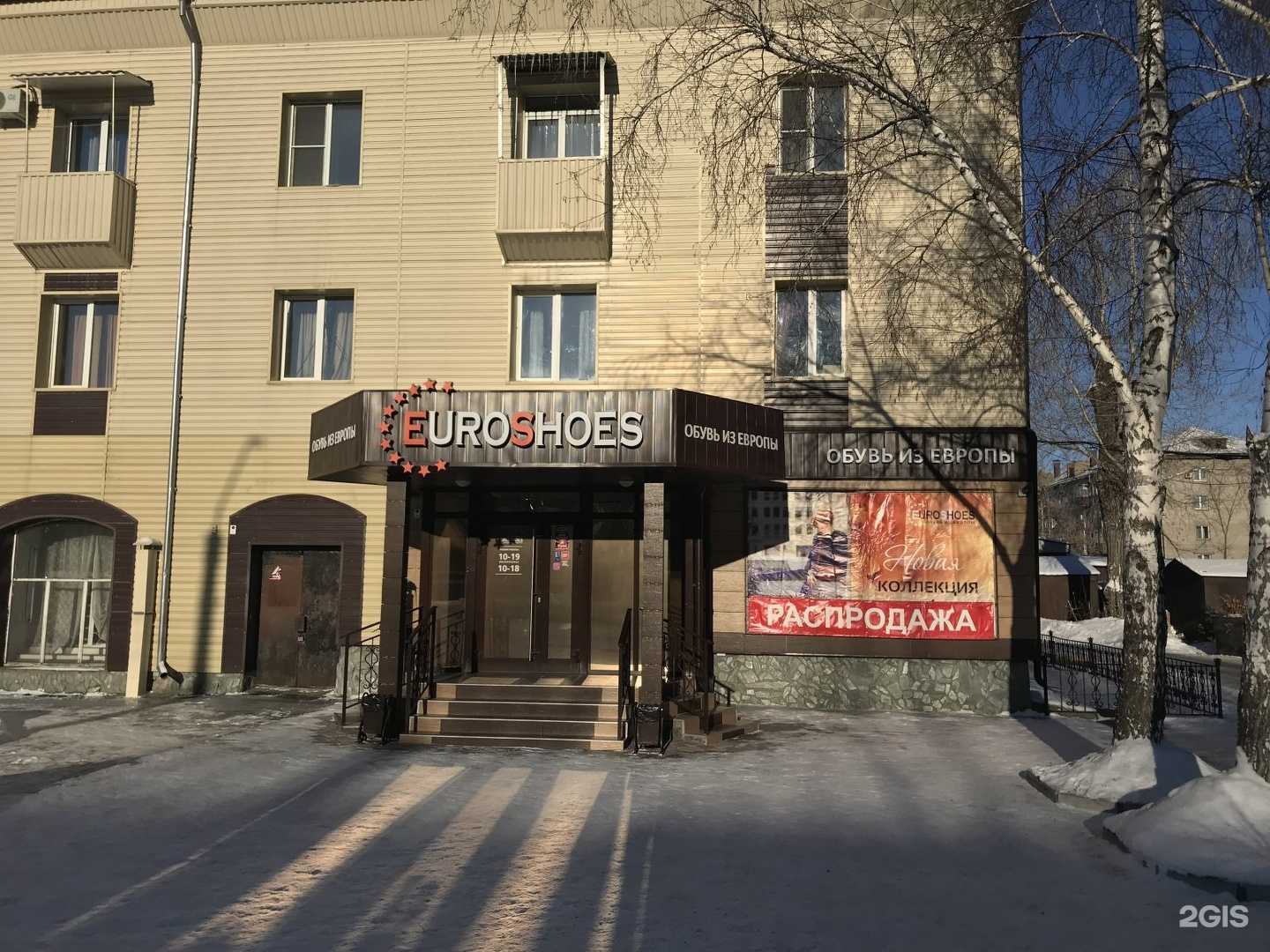 Отзывы на компанию Euroshoes в Бийске c фото