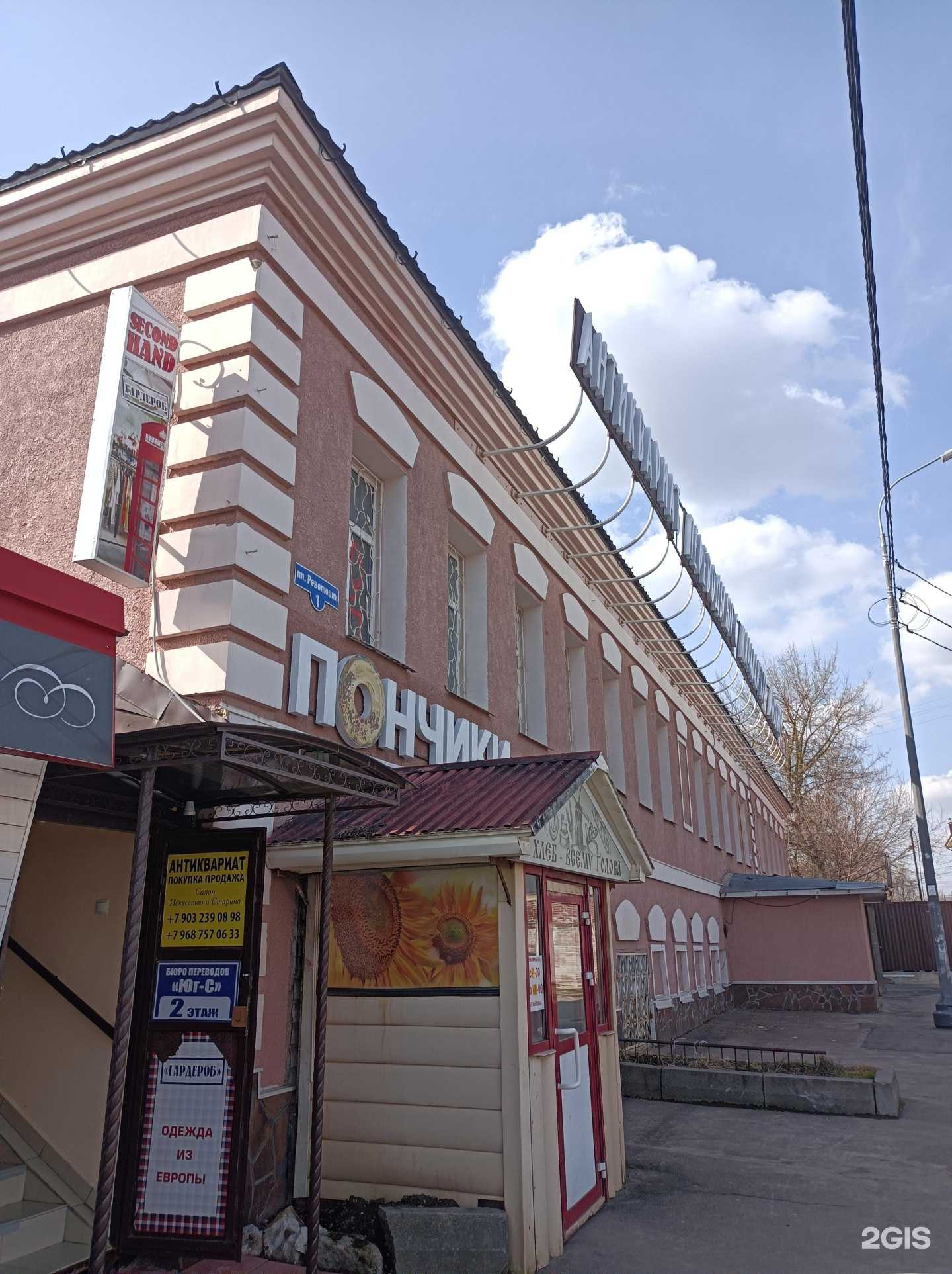 Отзывы на компанию Грейпфрут в Серпухове c фото - фотография 2 из 2