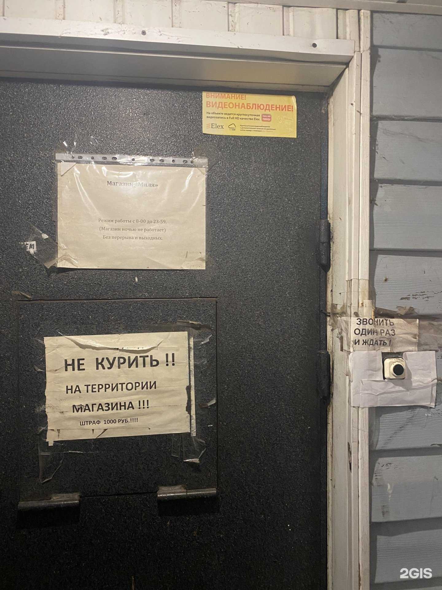 Отзывы на компанию Миля в г. Белгород c фото