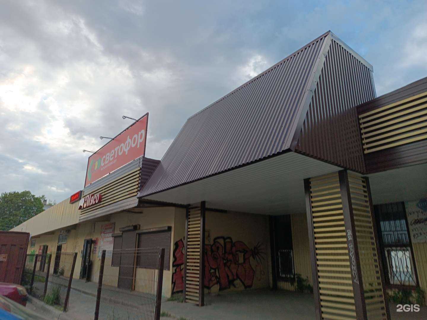 Отзывы на компанию Светофор в г. Арзамас c фото