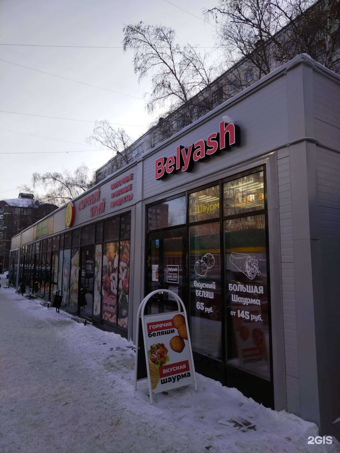 Отзывы на компанию Халяль в Новосибирске c фото - фотография 2 из 2