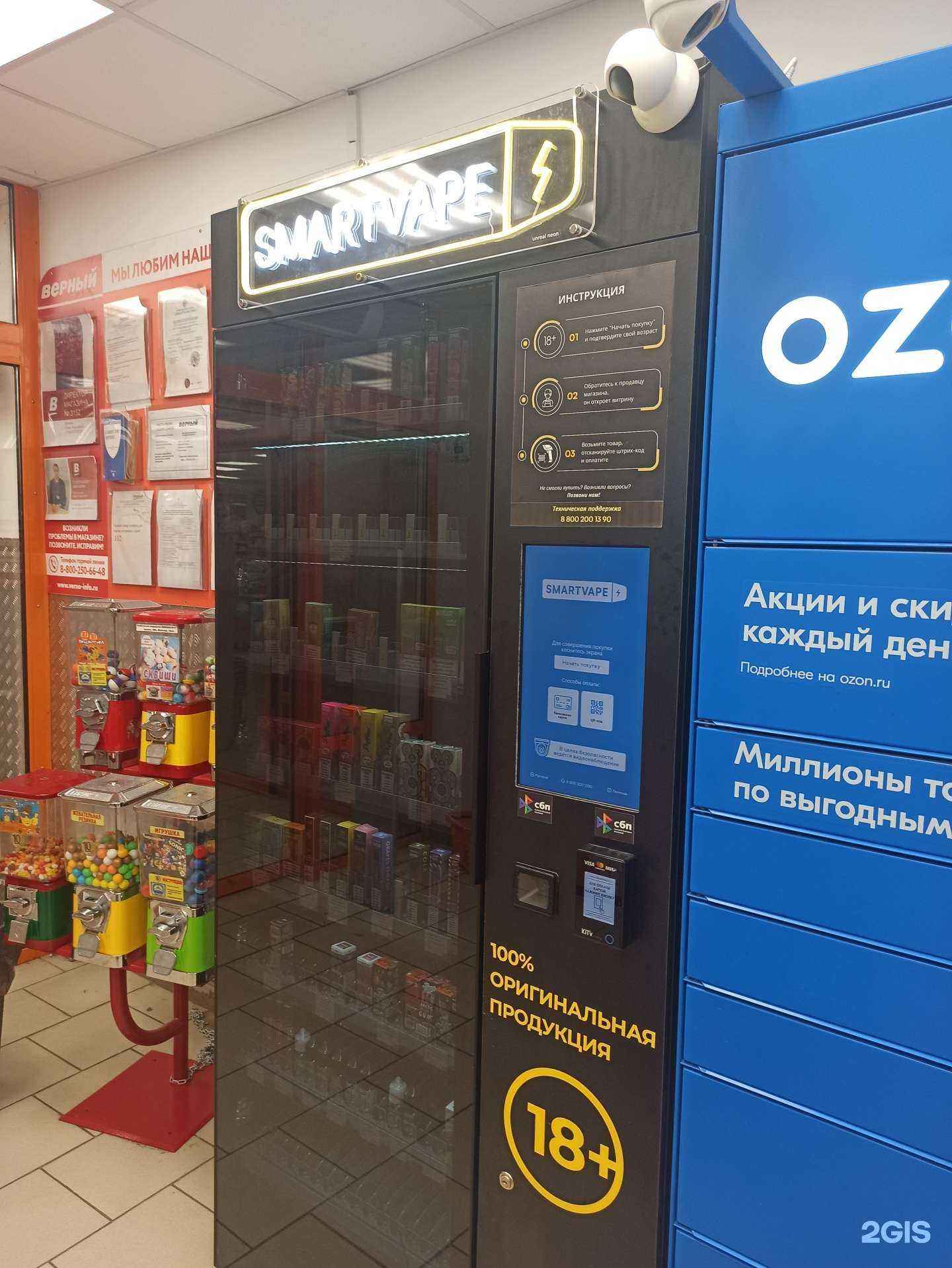 Отзывы на компанию SmartVape в г. Екатеринбург c фото