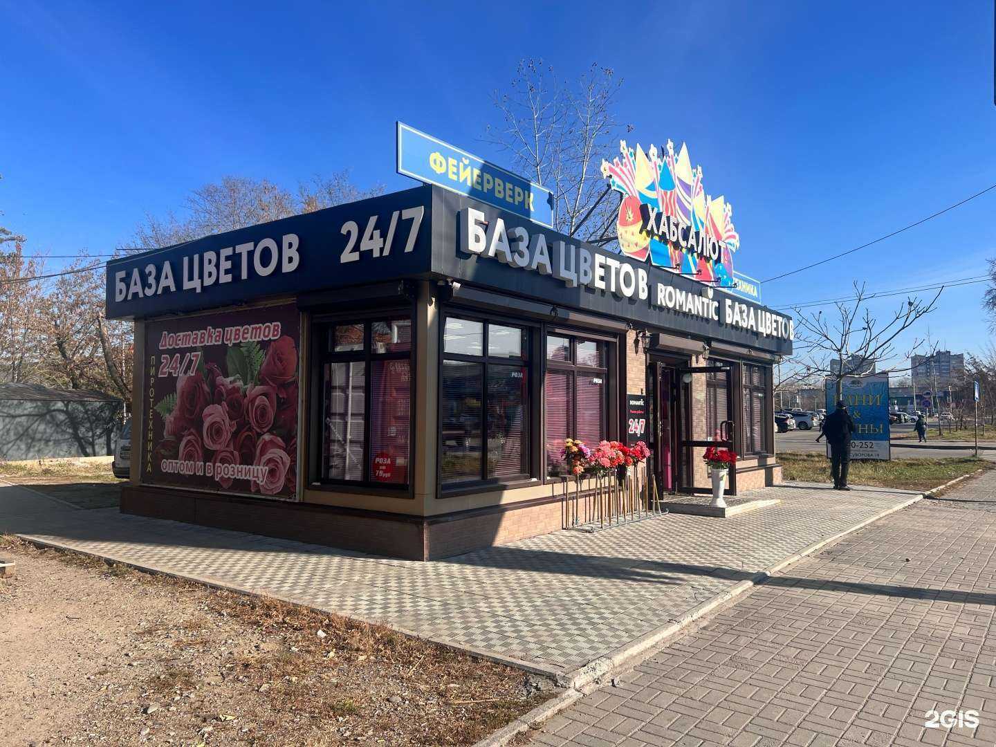 Отзывы на компанию Цветочная база №1 в Хабаровске c фото - фотография 2 из 2