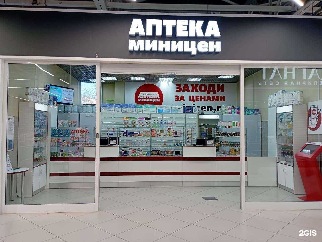 Отзывы на компанию Аптека Миницен в г. Хабаровск c фото