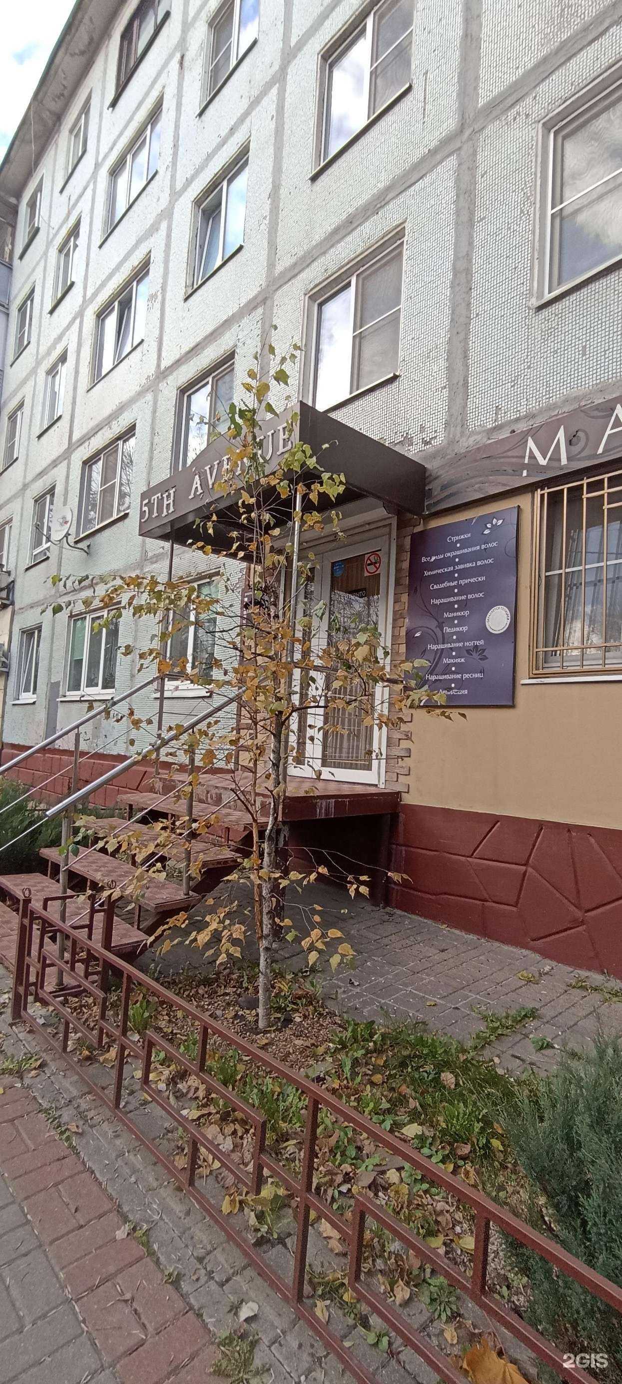 Отзывы на компанию 5th avenue в Калуге c фото