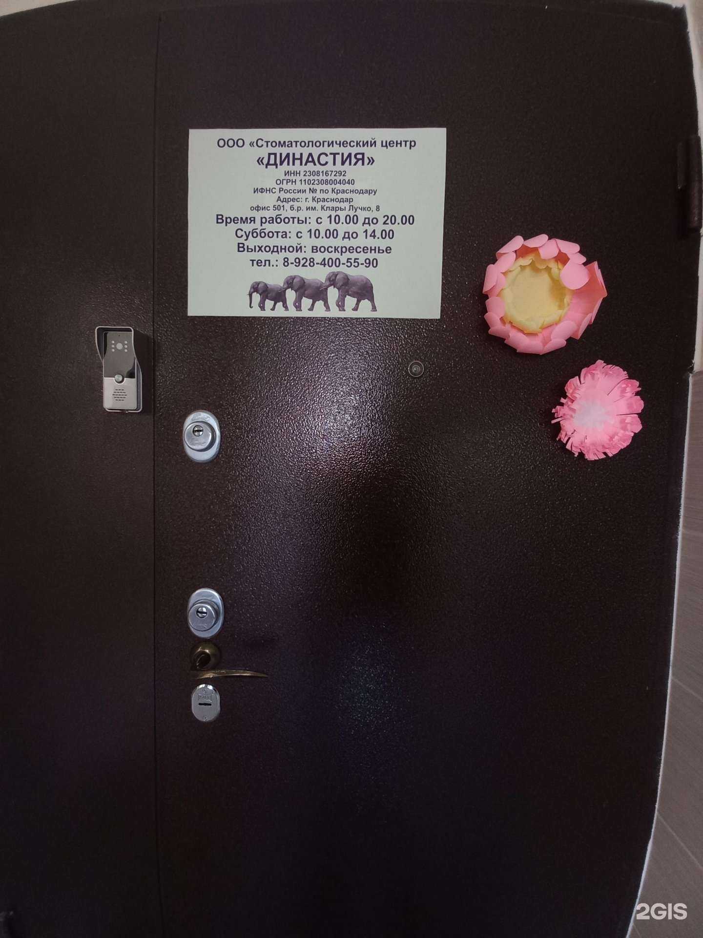 Отзывы на компанию Стоматологический центр Династия в Краснодаре c фото