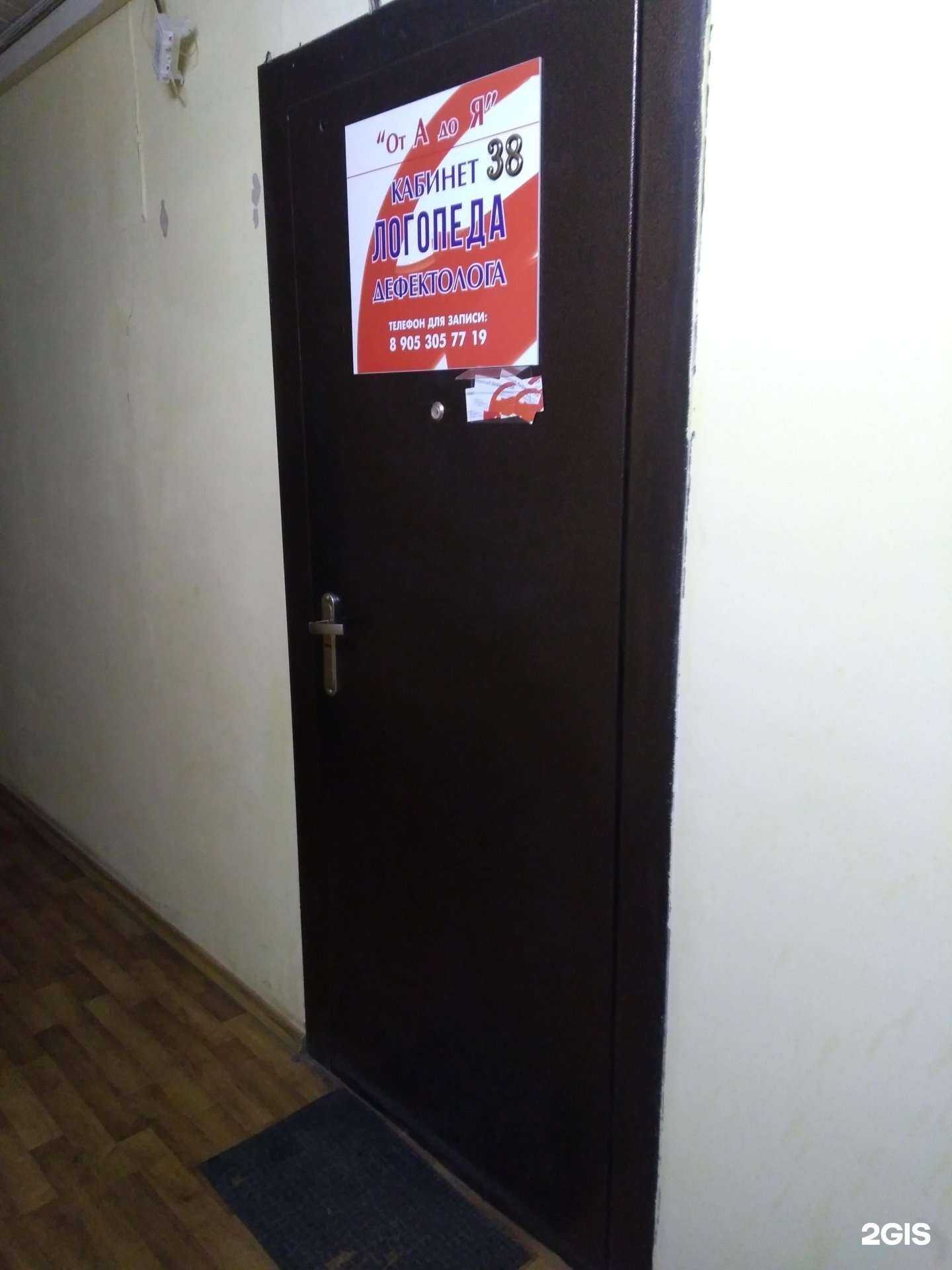 Отзывы на компанию От а до я в Тольятти c фото