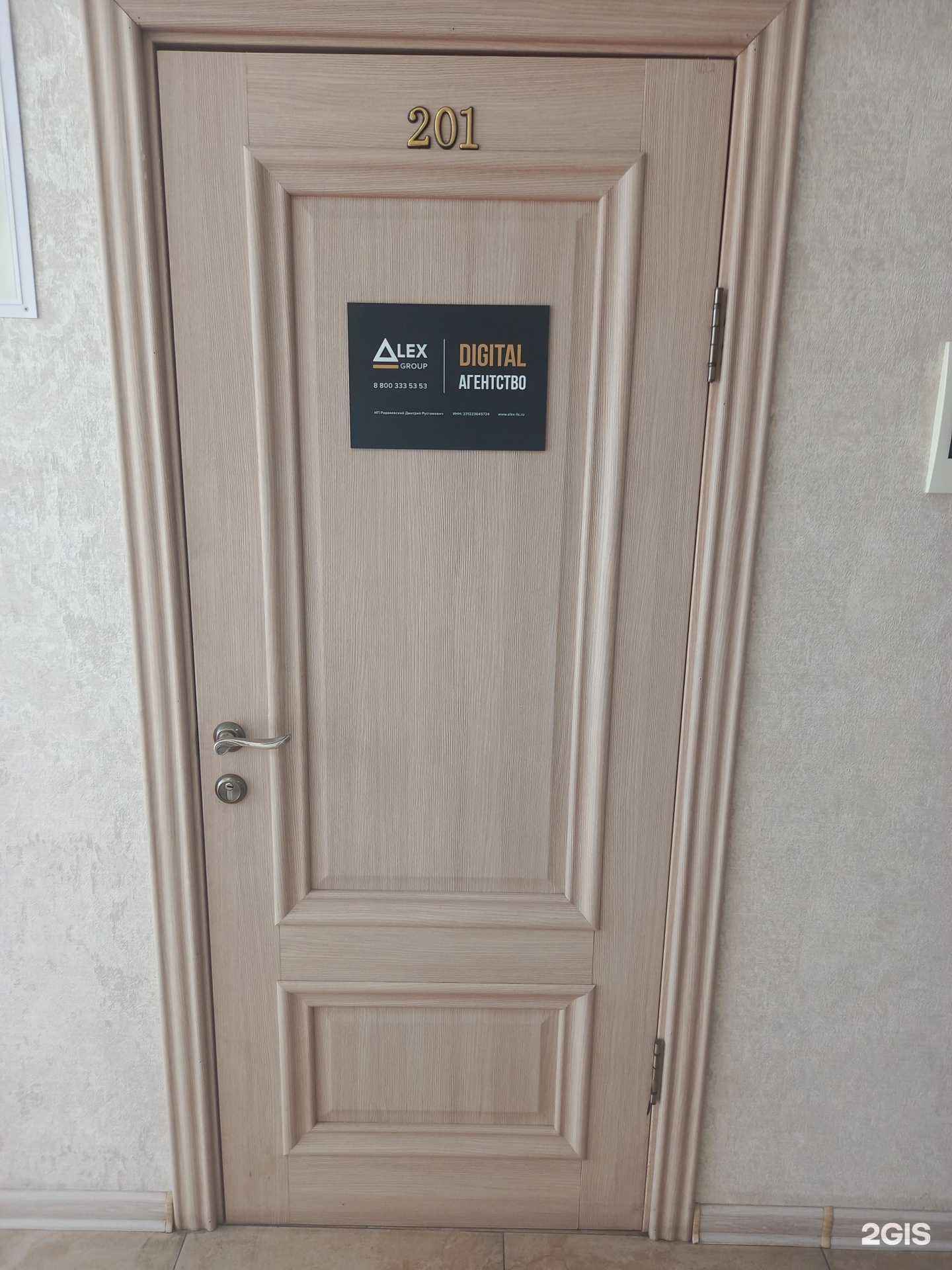 Отзывы на компанию Alex group в г. Краснодар c фото