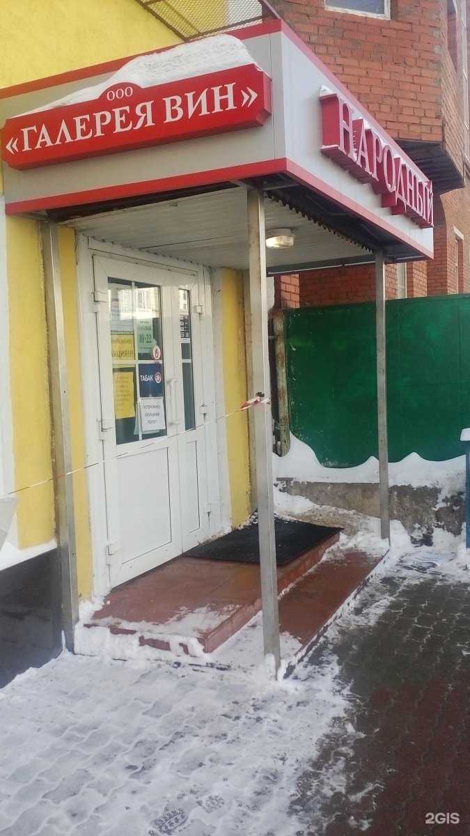 Отзывы на компанию Народный в г. Тула c фото