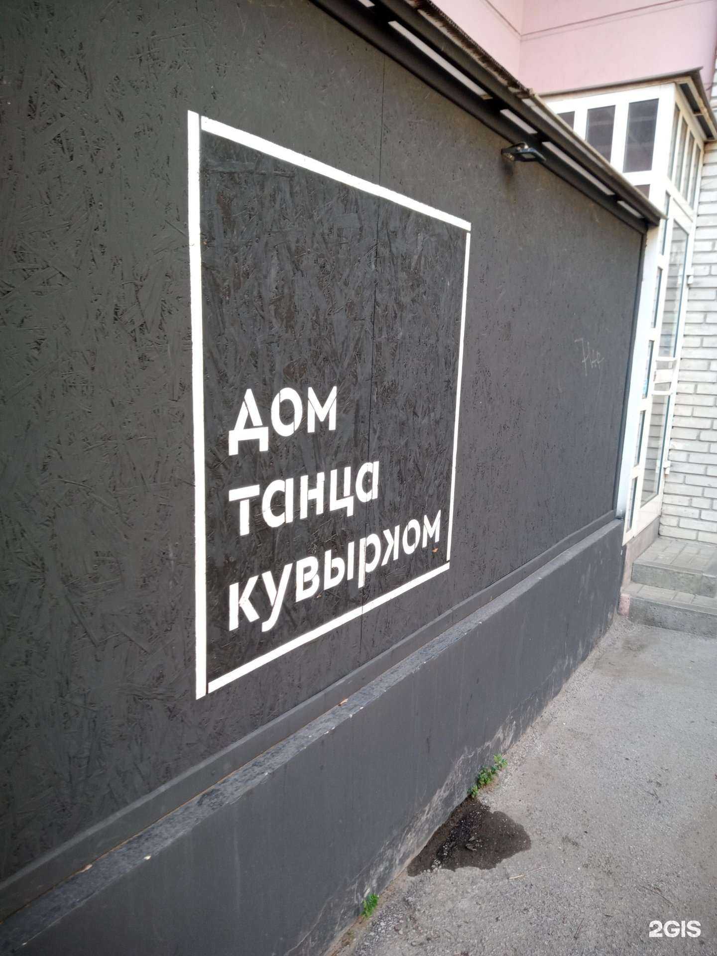 Отзывы на компанию Кувырком в Ростове-на-Дону c фото