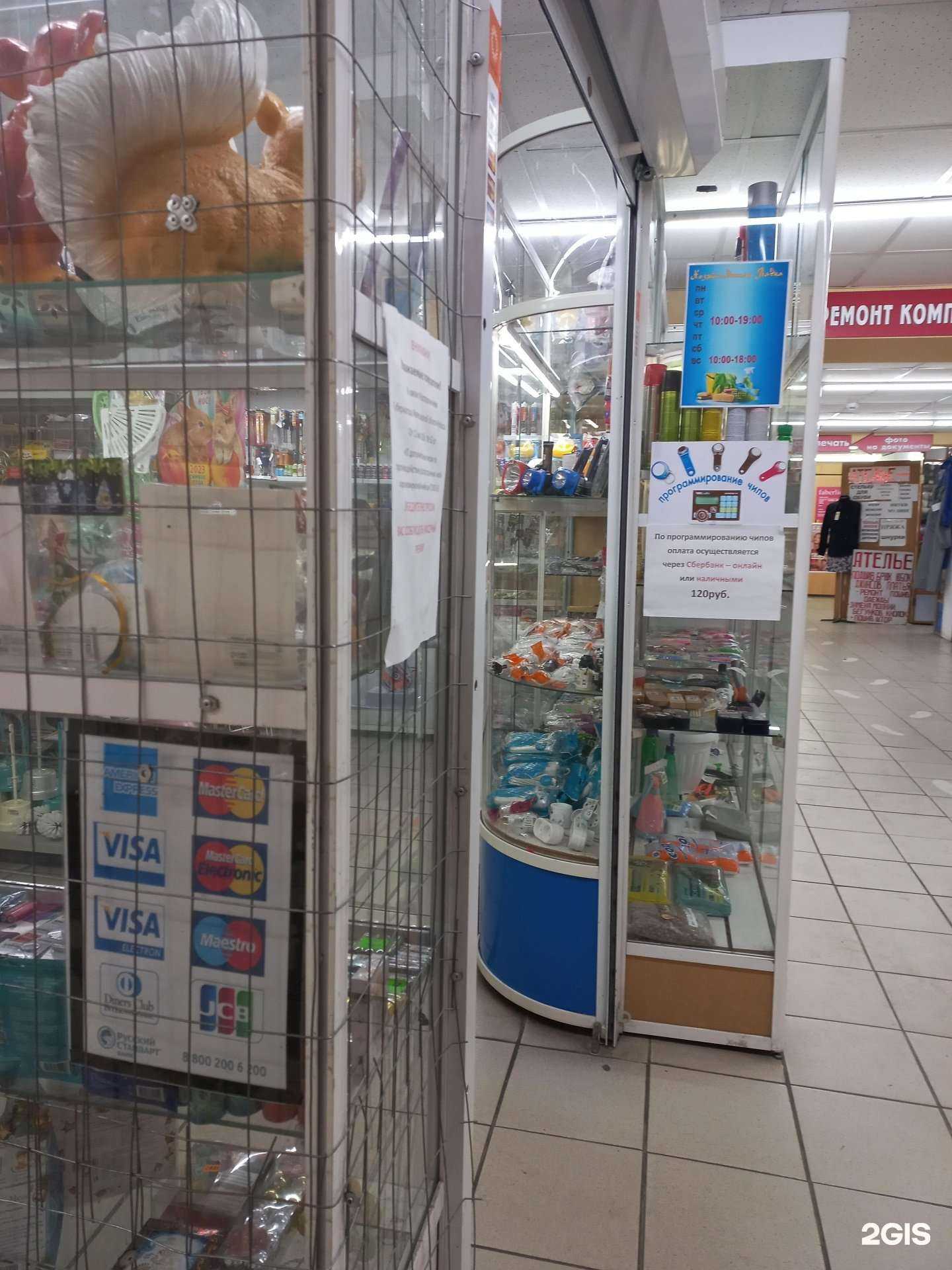 Отзывы на компанию Хозяйственная лавка в Кемерове c фото