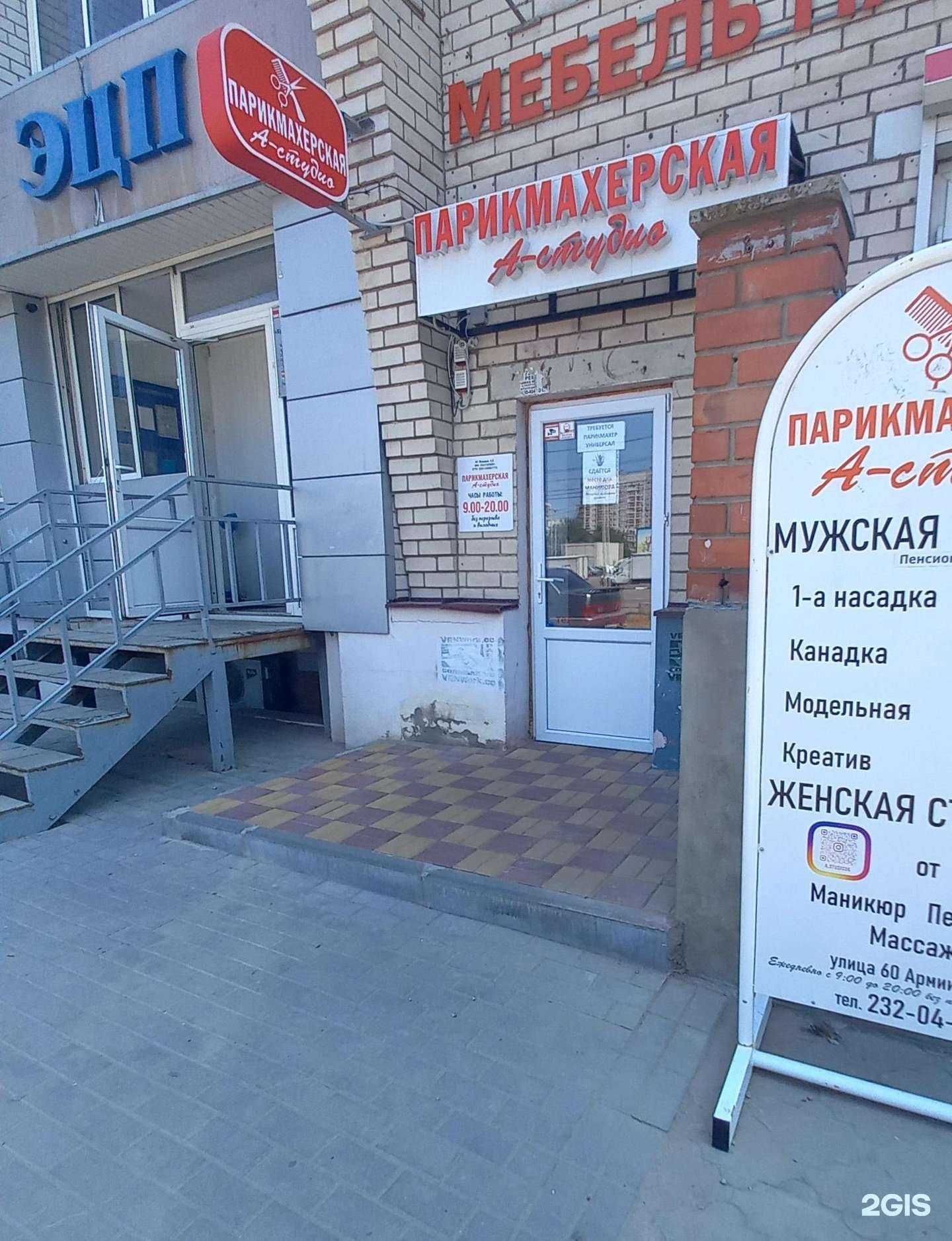 Отзывы на компанию А-студио в г. Воронеж c фото