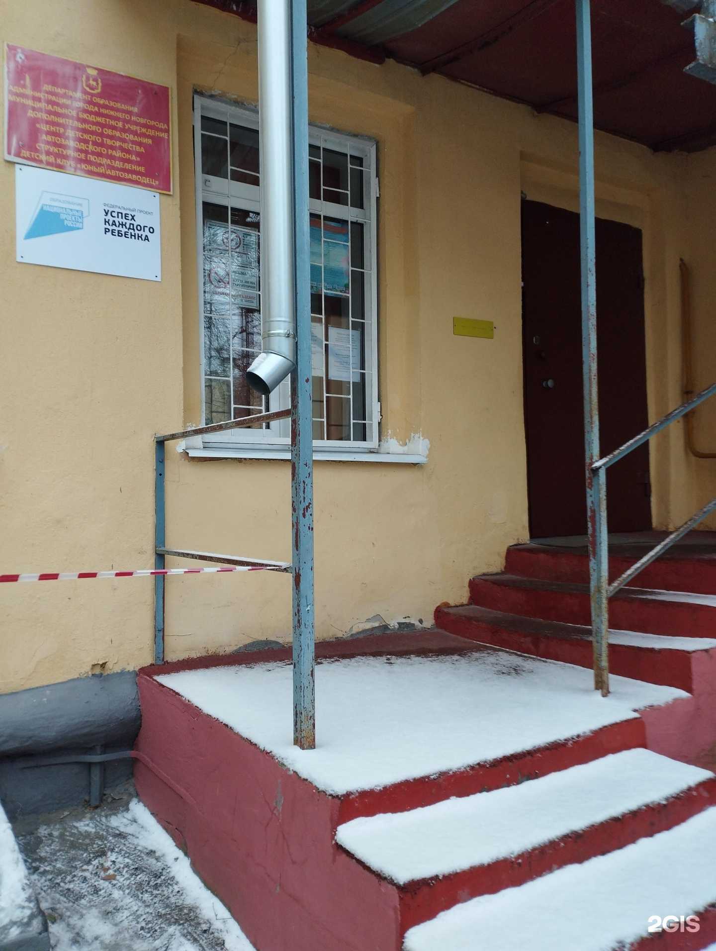 Отзывы на компанию Юный автозаводец в Нижнем Новгороде c фото