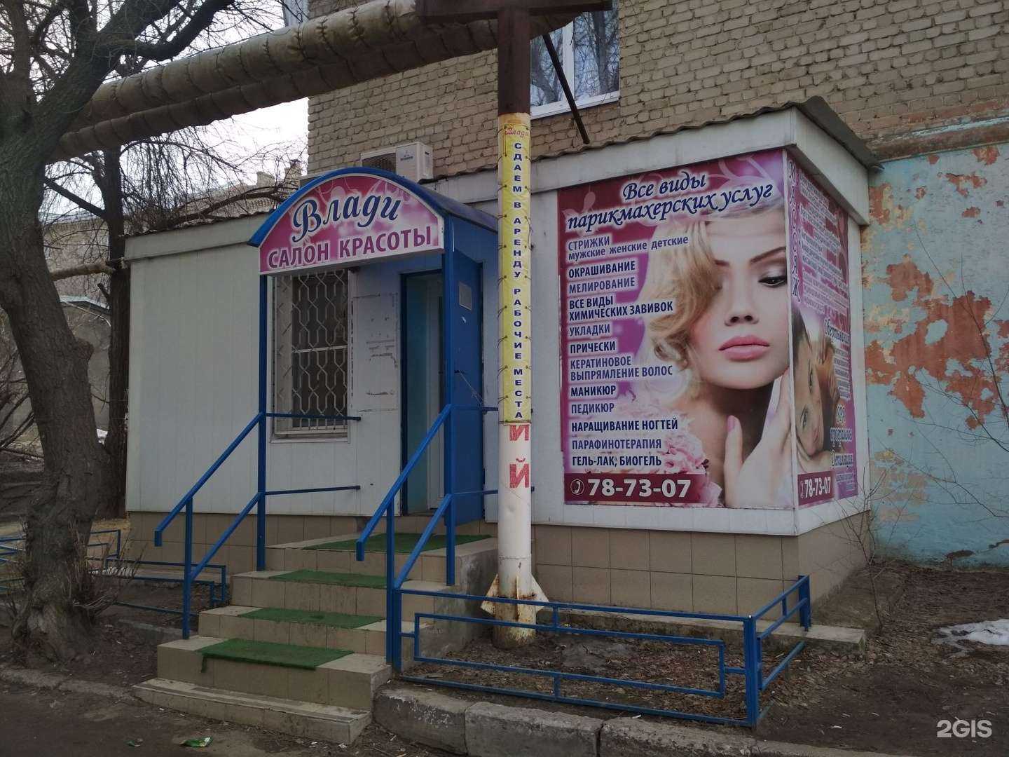 Отзывы на компанию Влади в Саратове c фото