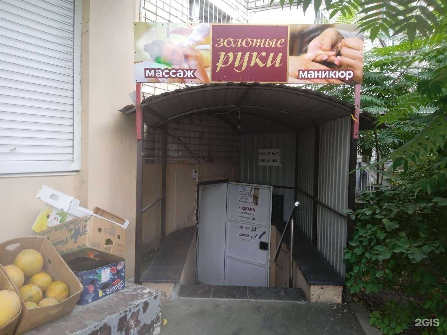 Отзывы на компанию Золотые руки в Ставрополе c фото