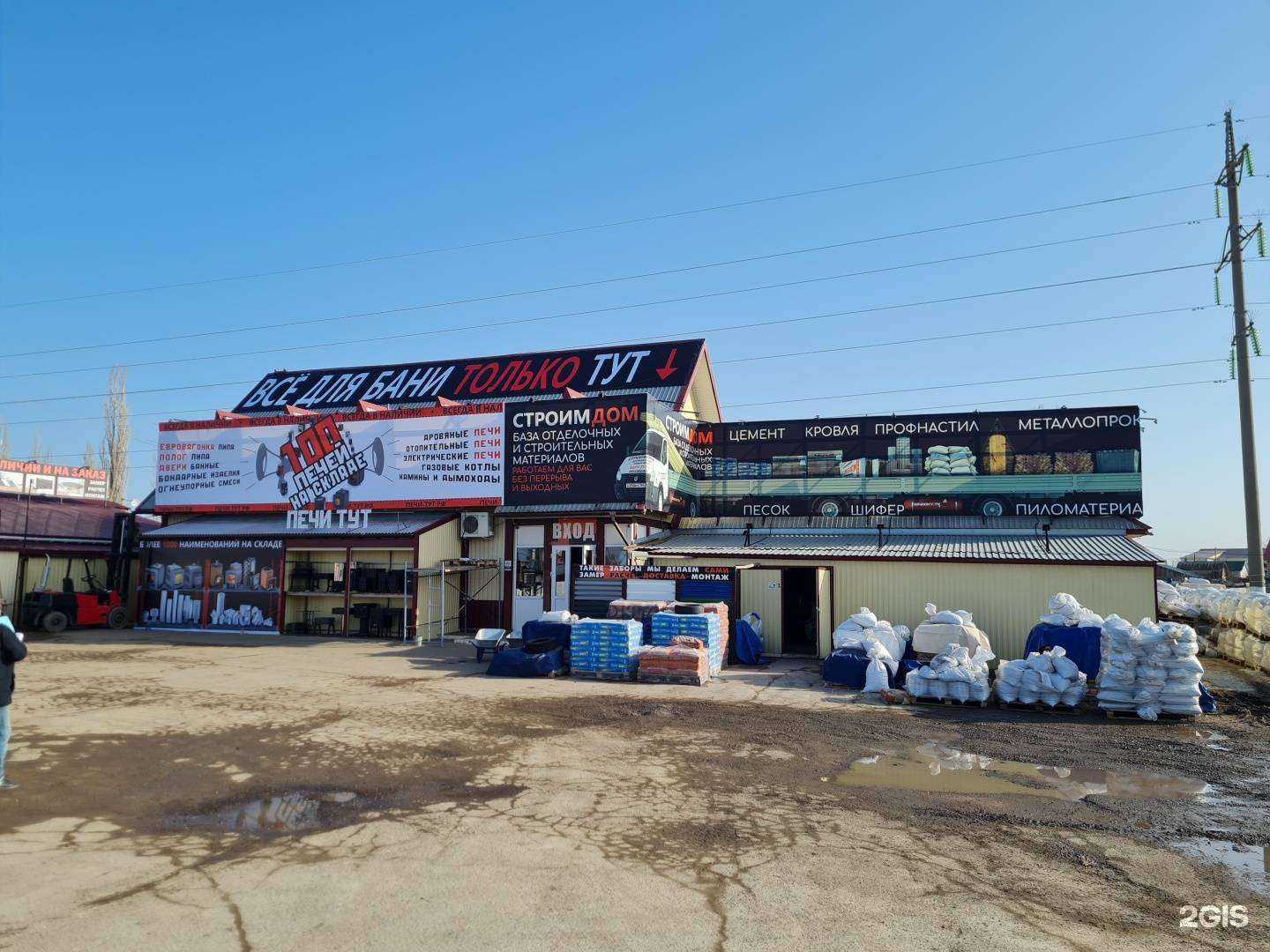 Отзывы на компанию Строим Дом в г. Энгельс c фото