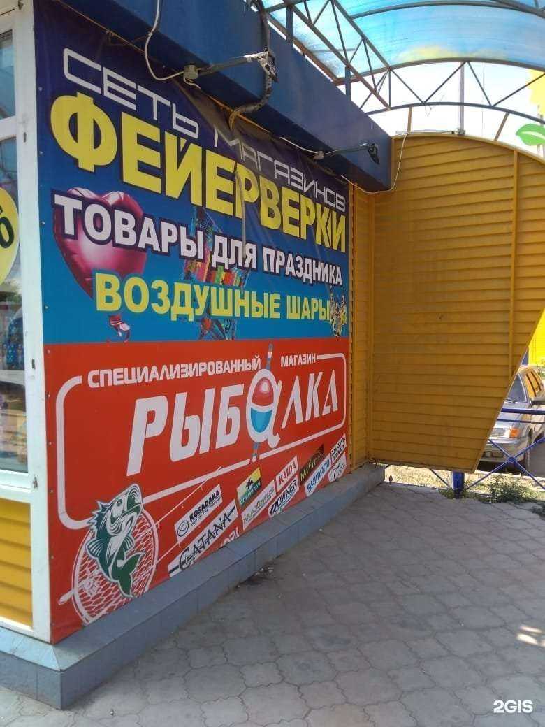 Отзывы на компанию Рыбалка и фейерверки в г. Астрахань c фото