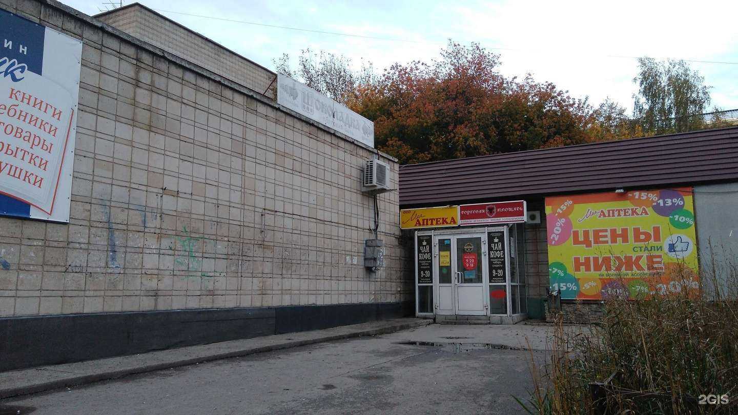 Отзывы на компанию Моя аптека в Новосибирске c фото