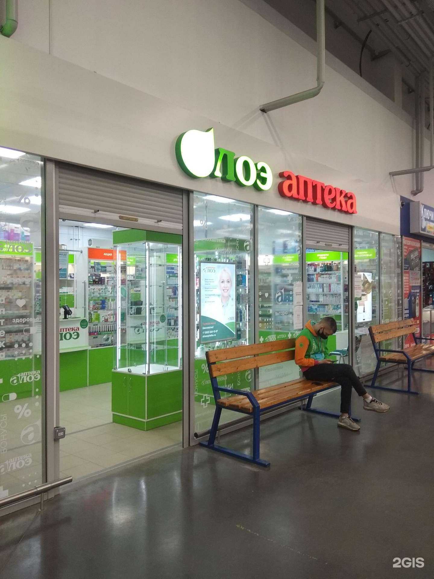 Отзывы на компанию Алоэ в Липецке c фото