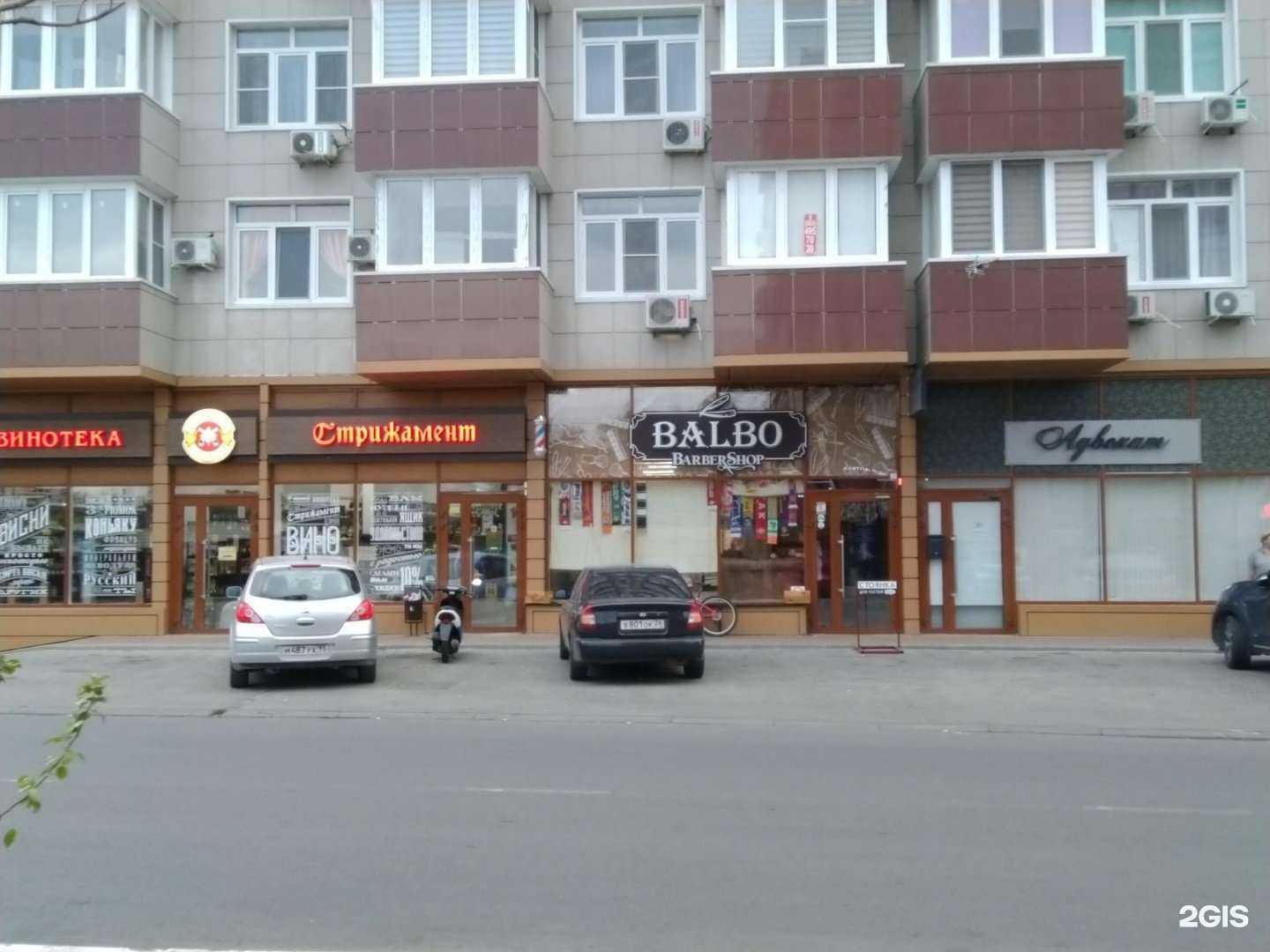 Отзывы на компанию Balbo в Анапе c фото