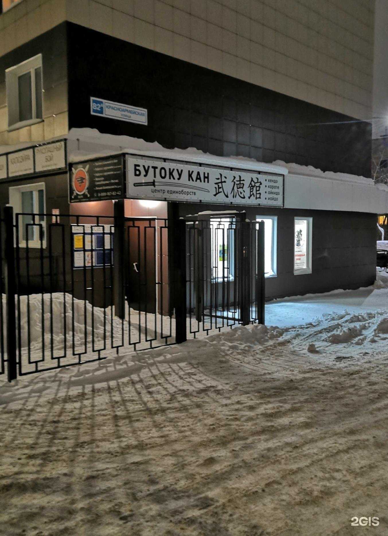 Отзывы на компанию Butokukan в Кирове c фото