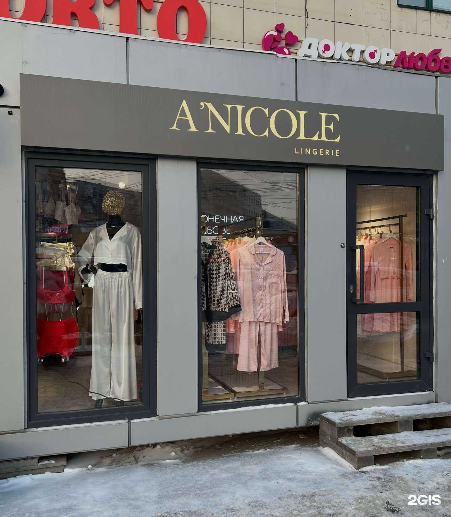 Отзывы на компанию Anicole lingerie в г. Новосибирск c фото