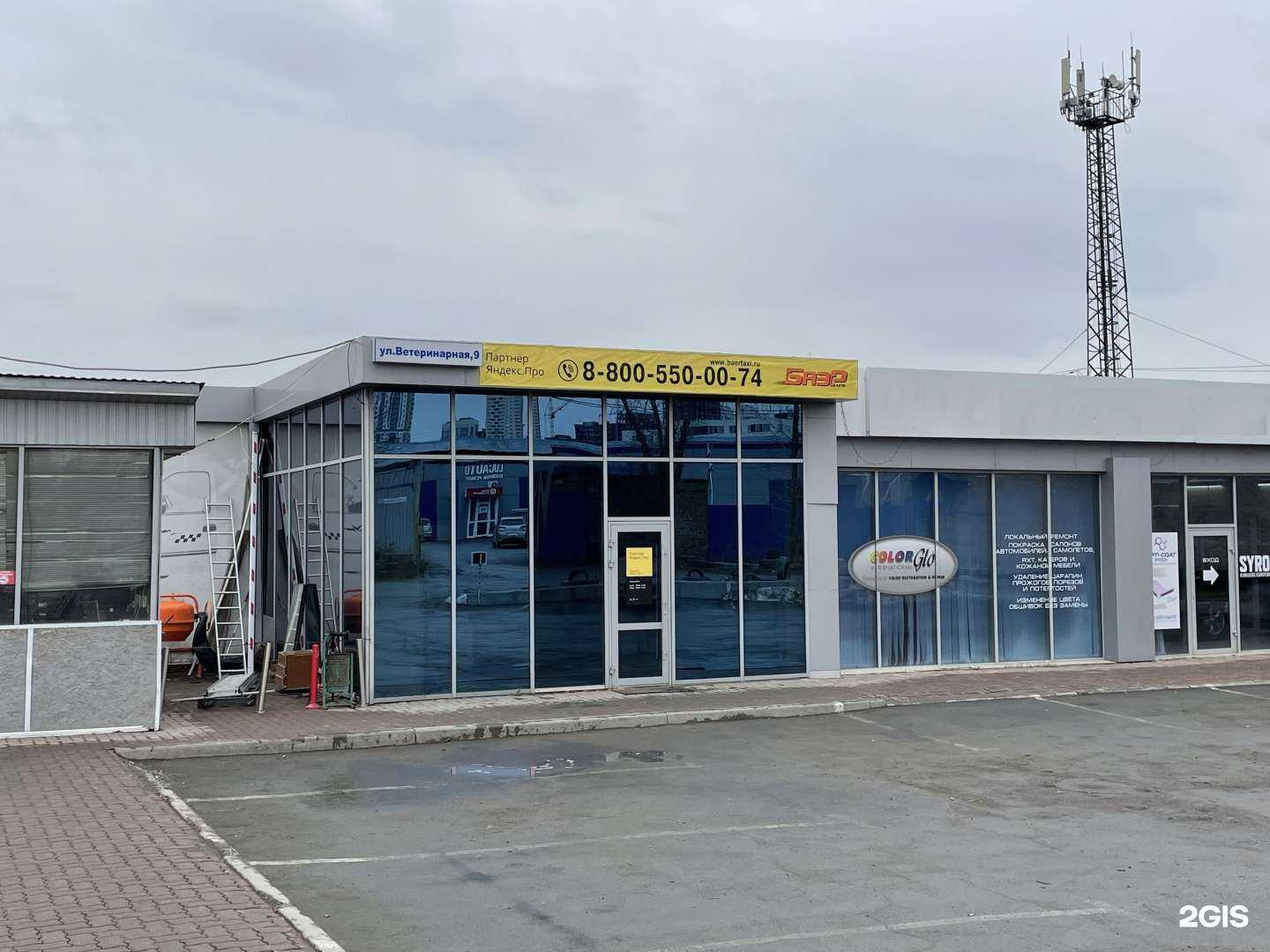 Отзывы на компанию Баэр-Авто в Екатеринбурге c фото