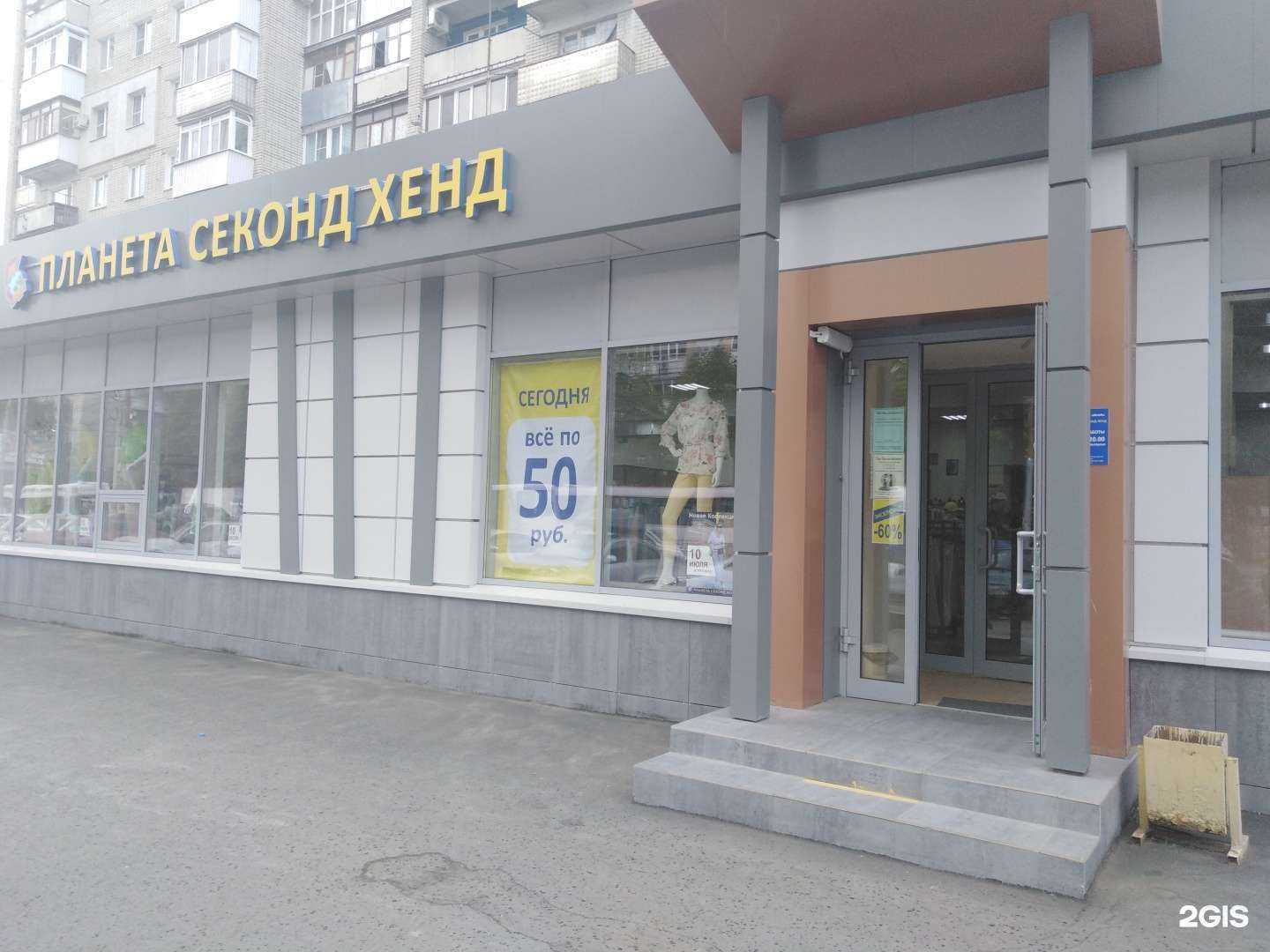 Отзывы на компанию Планета в Саратове c фото