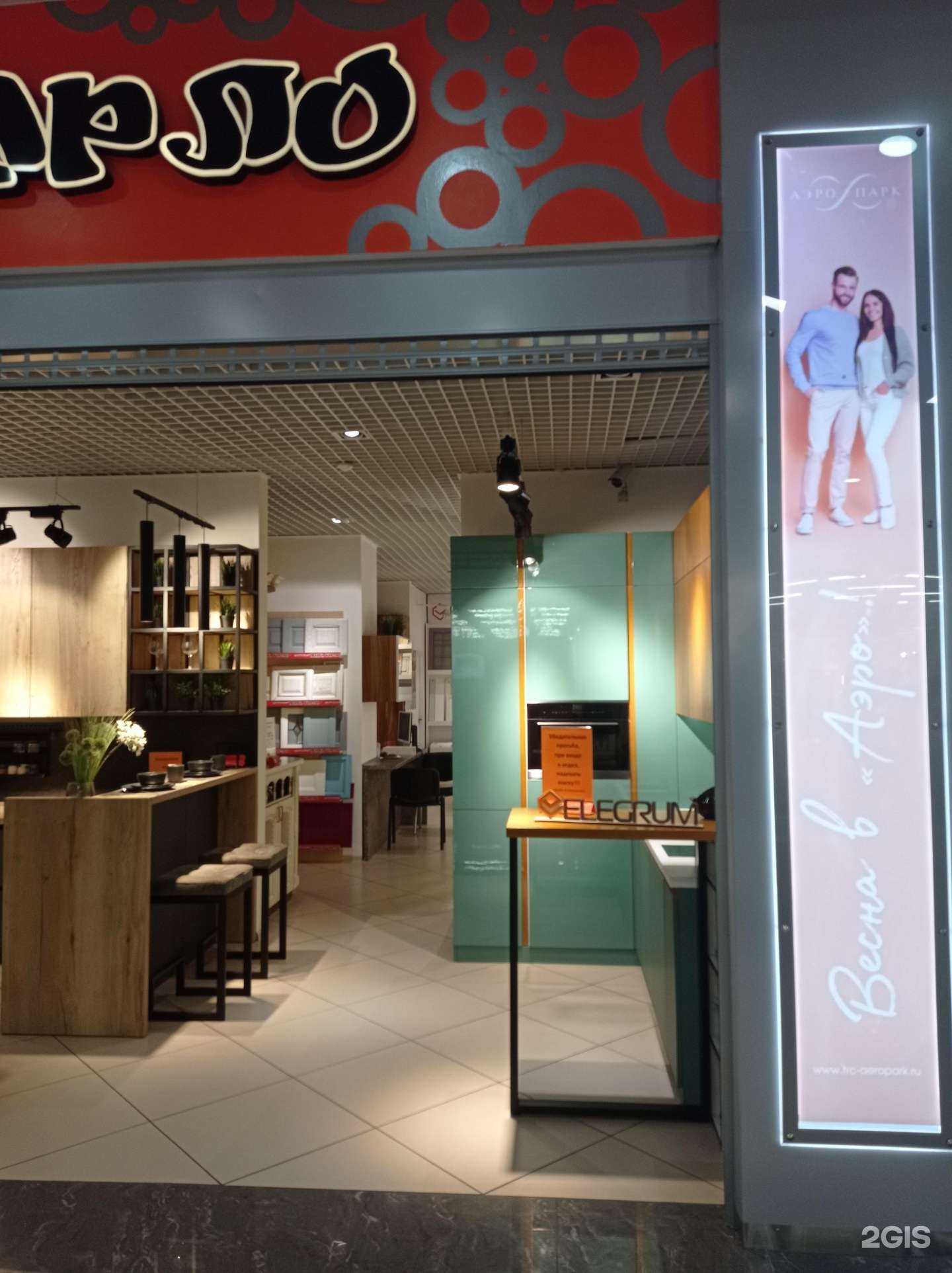 Отзывы на компанию Кухни Elegrum в Брянске c фото