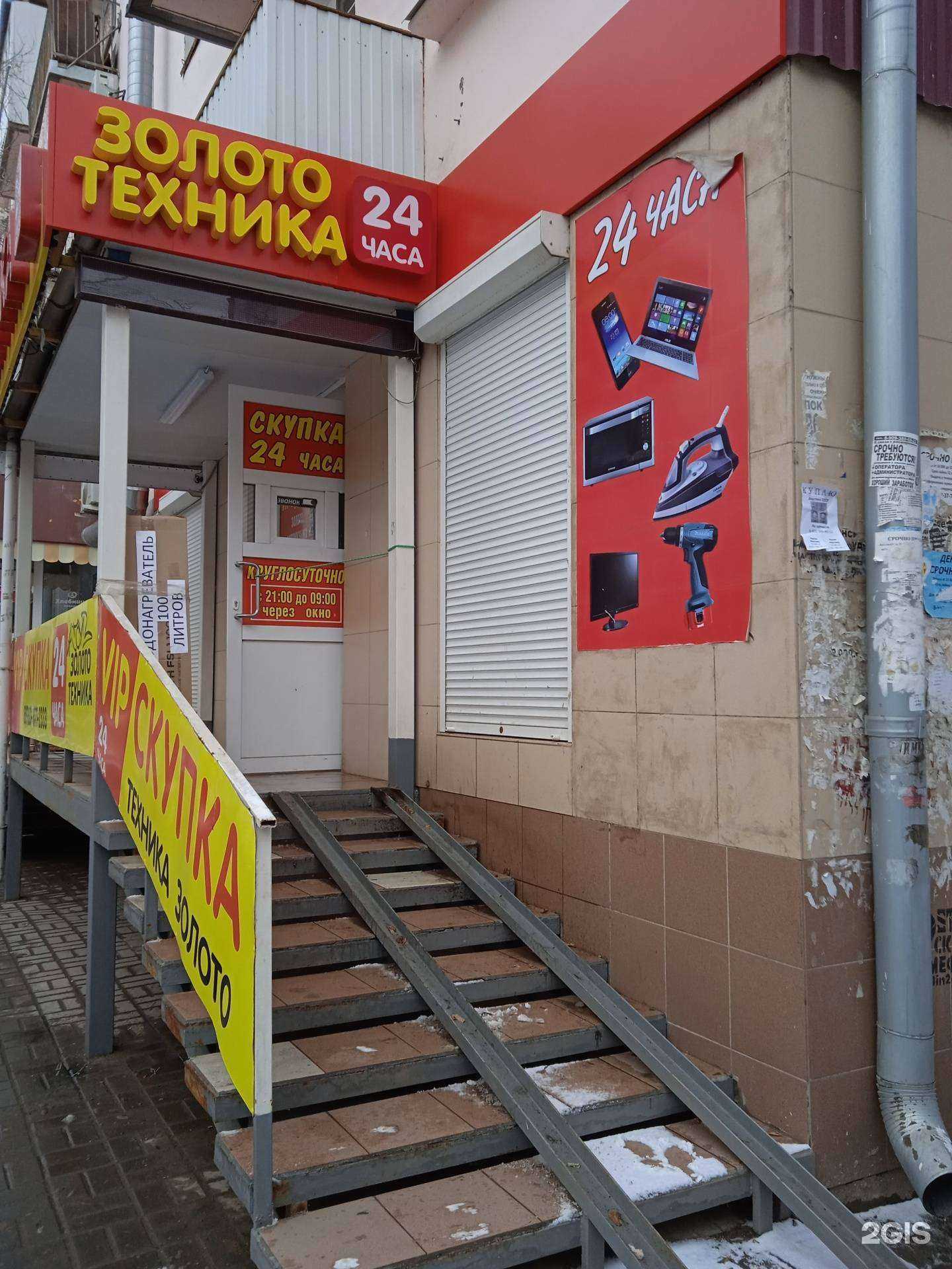 Отзывы на компанию VIP скупка в Волгограде c фото