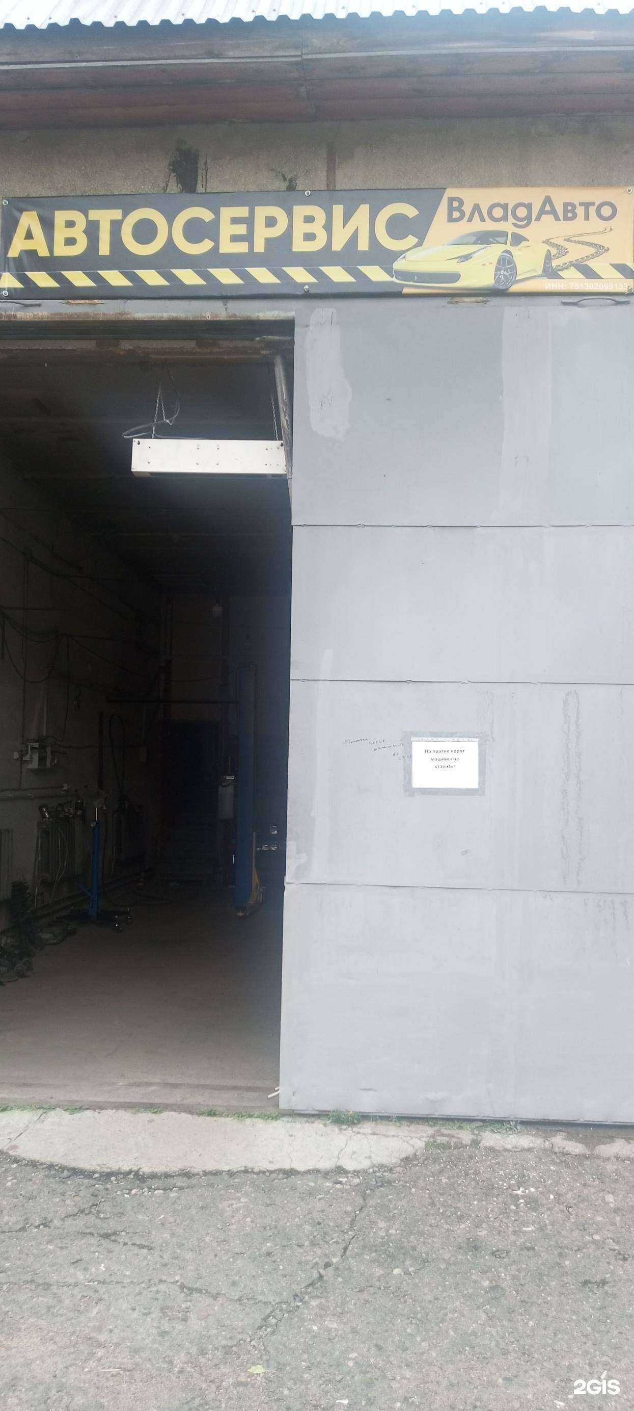 Отзывы на компанию ВладАвто в Чите c фото