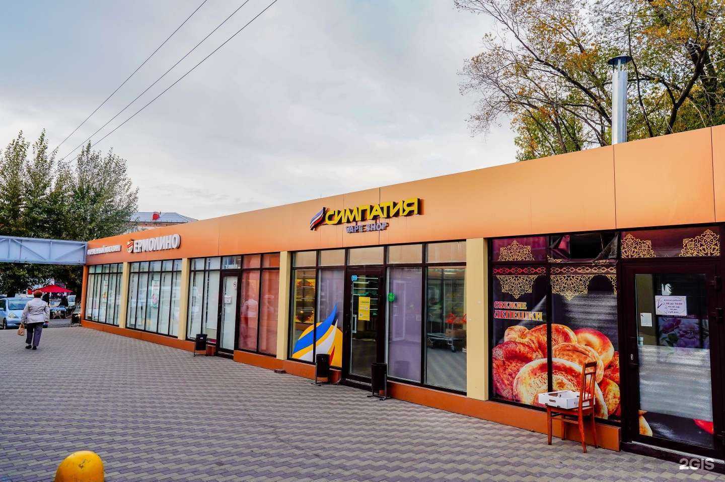 Отзывы на компанию Симпатия в Омске c фото