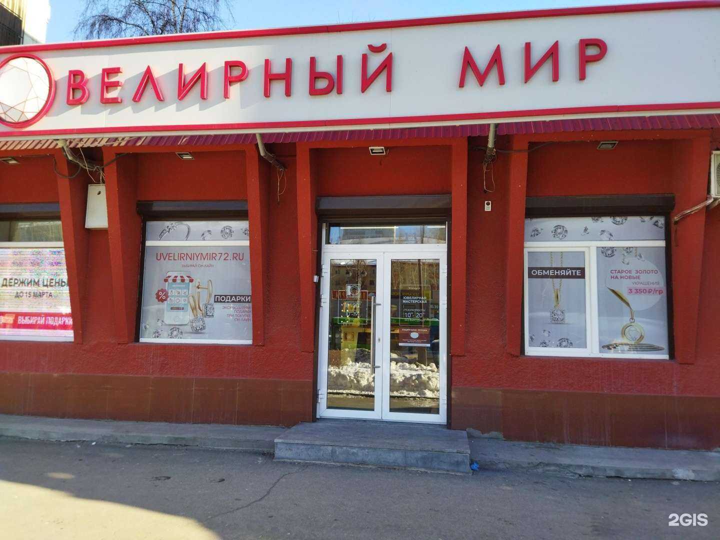 Отзывы на компанию Ювелирная мастерская в г. Тюмень c фото