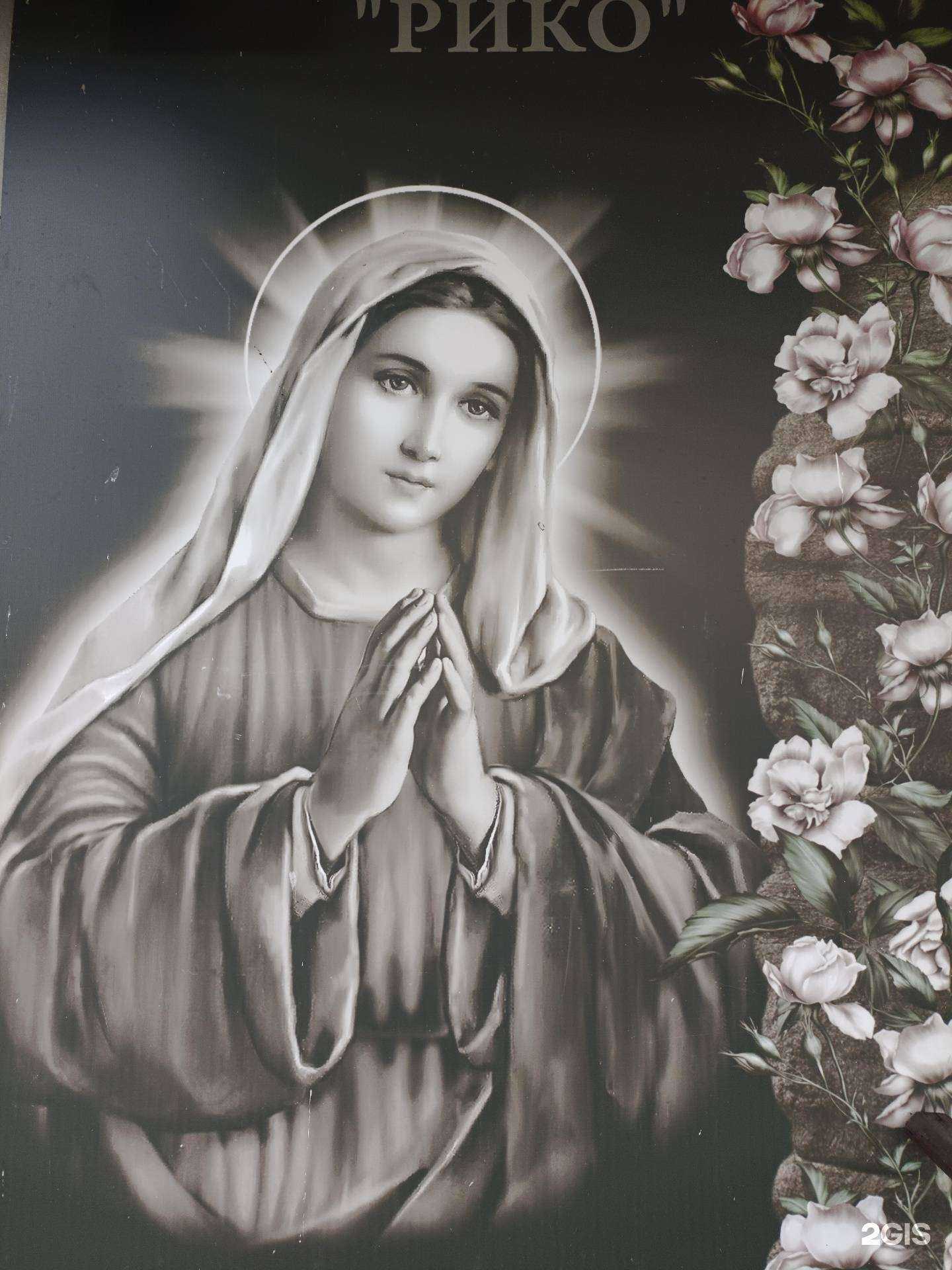 Отзывы на компанию Рико в Сосновоборске c фото