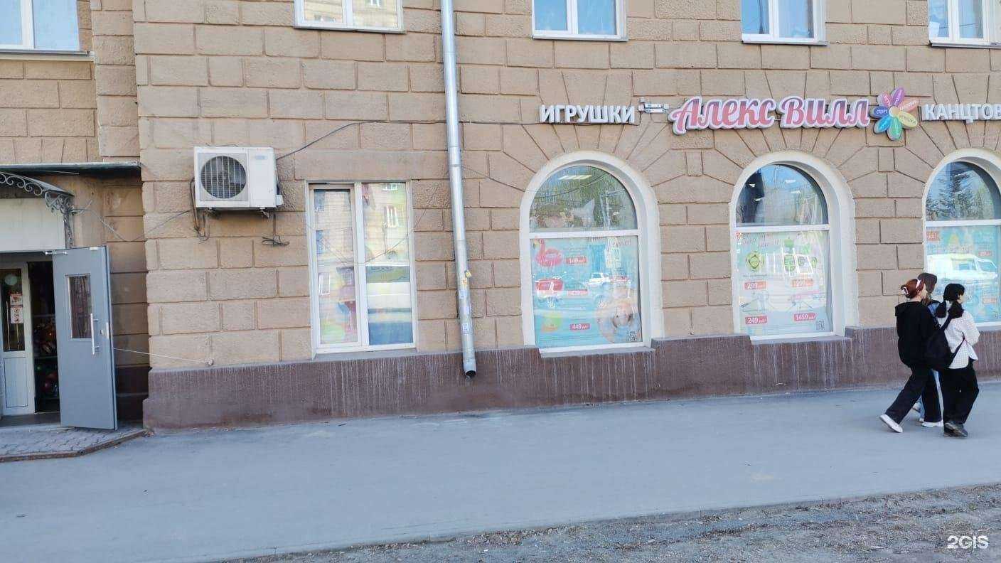 Отзывы на компанию Алекс Вилл в г. Новосибирск c фото