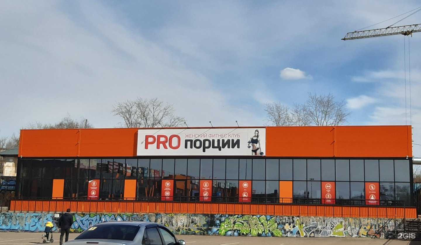 Отзывы на компанию PROпорции в Костроме c фото - фотография 2 из 2