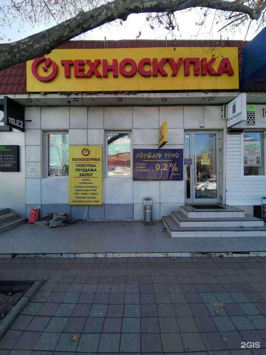 Отзывы на компанию Техноскупка в Краснодаре c фото