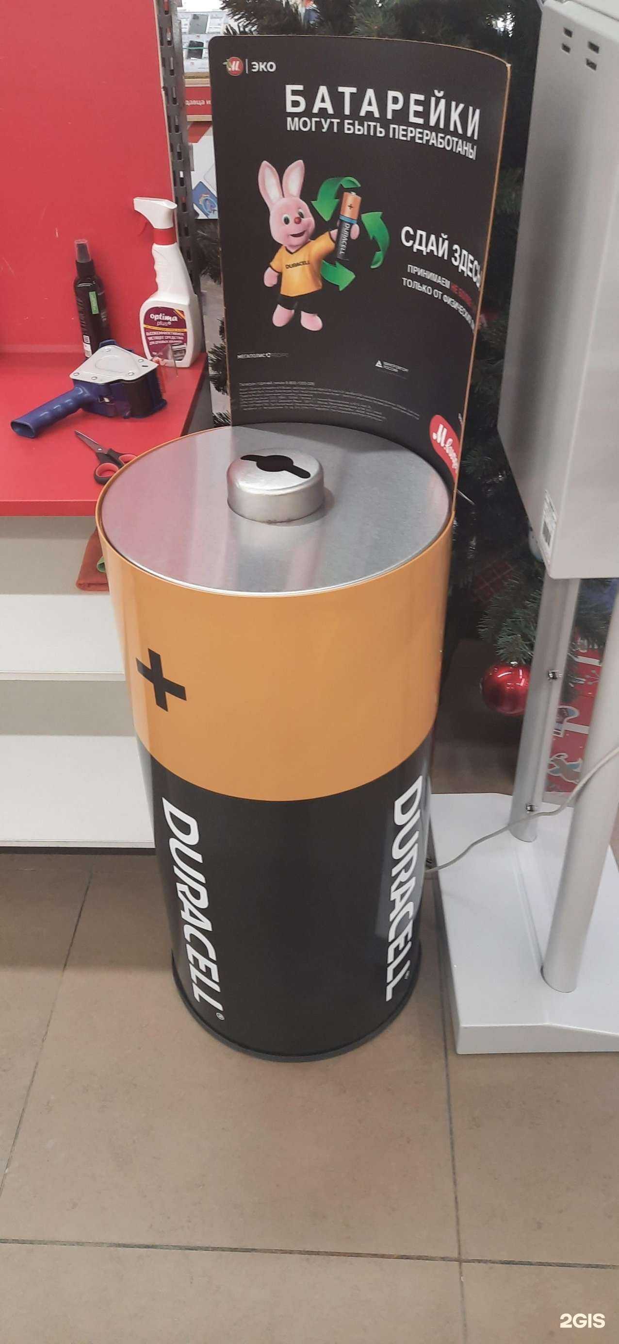 Отзывы на компанию Пункт приема батареек в Новосибирске c фото