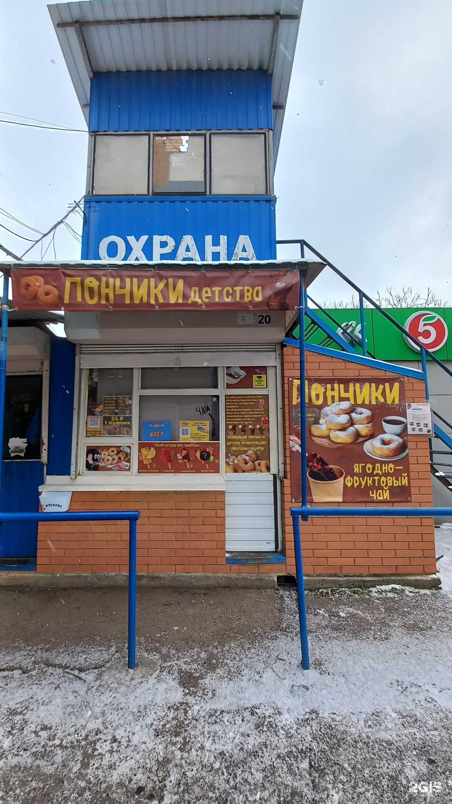 Отзывы на компанию Пончики детства в Краснодаре c фото