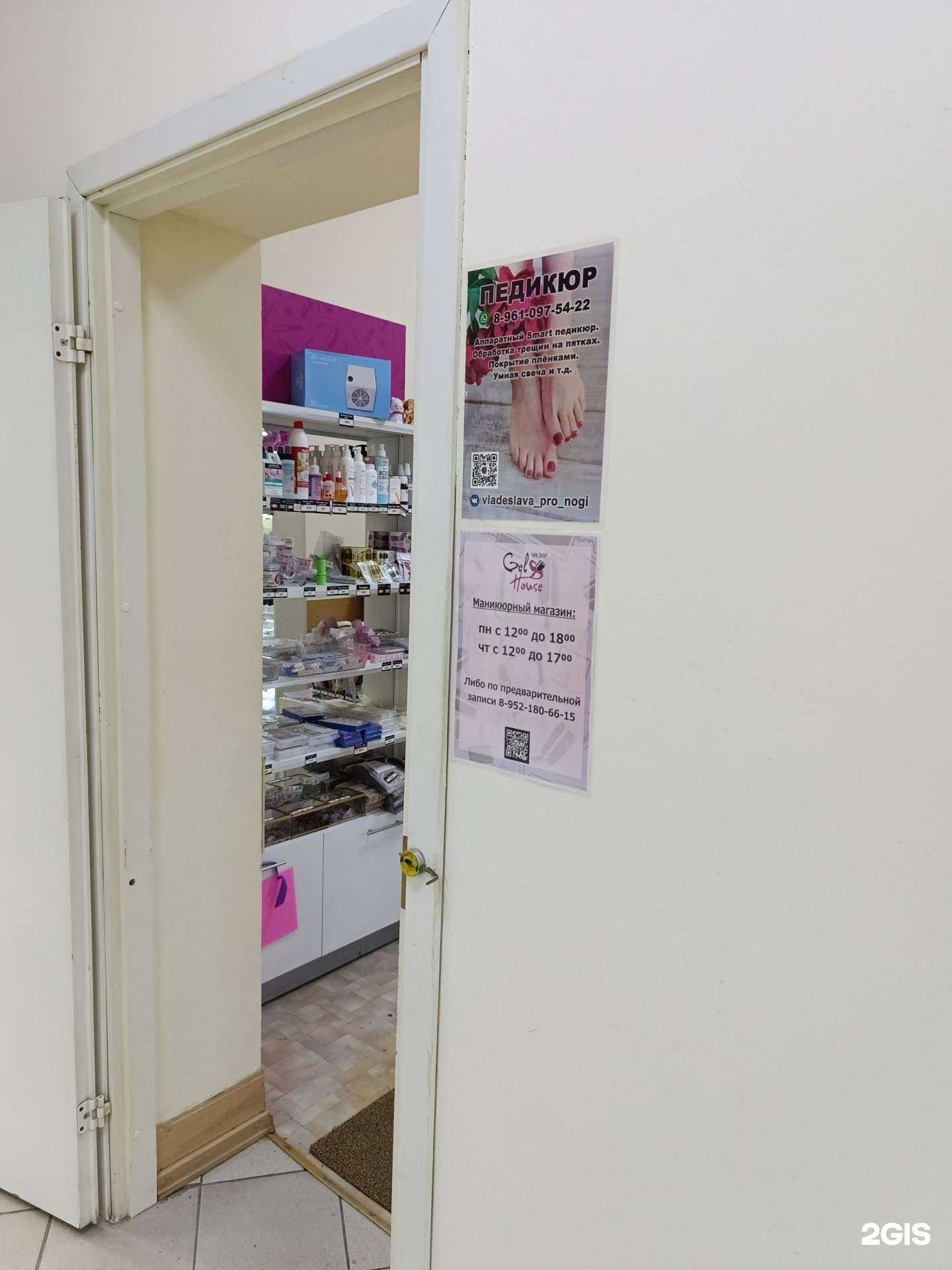 Отзывы на компанию Кабинет педикюра в Томске c фото