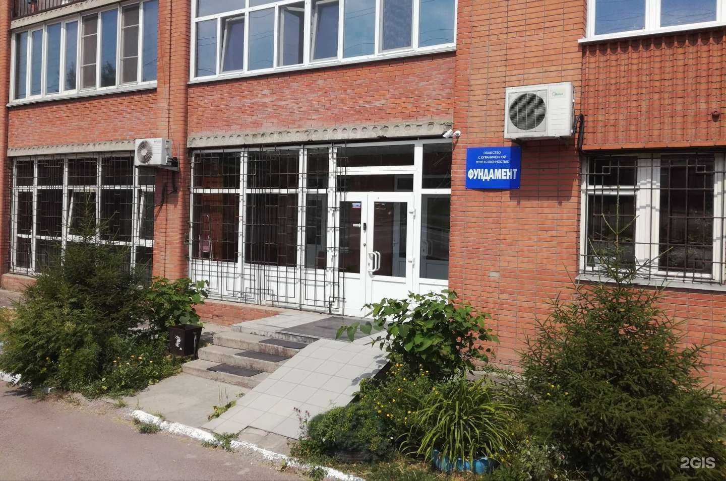 Отзывы на компанию Фундамент в Красноярске c фото